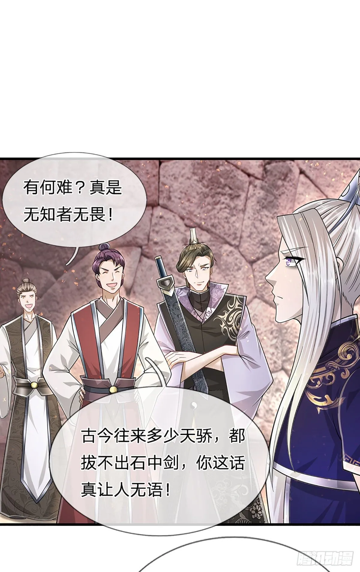 第124话 没有实力，开开眼界 第12页