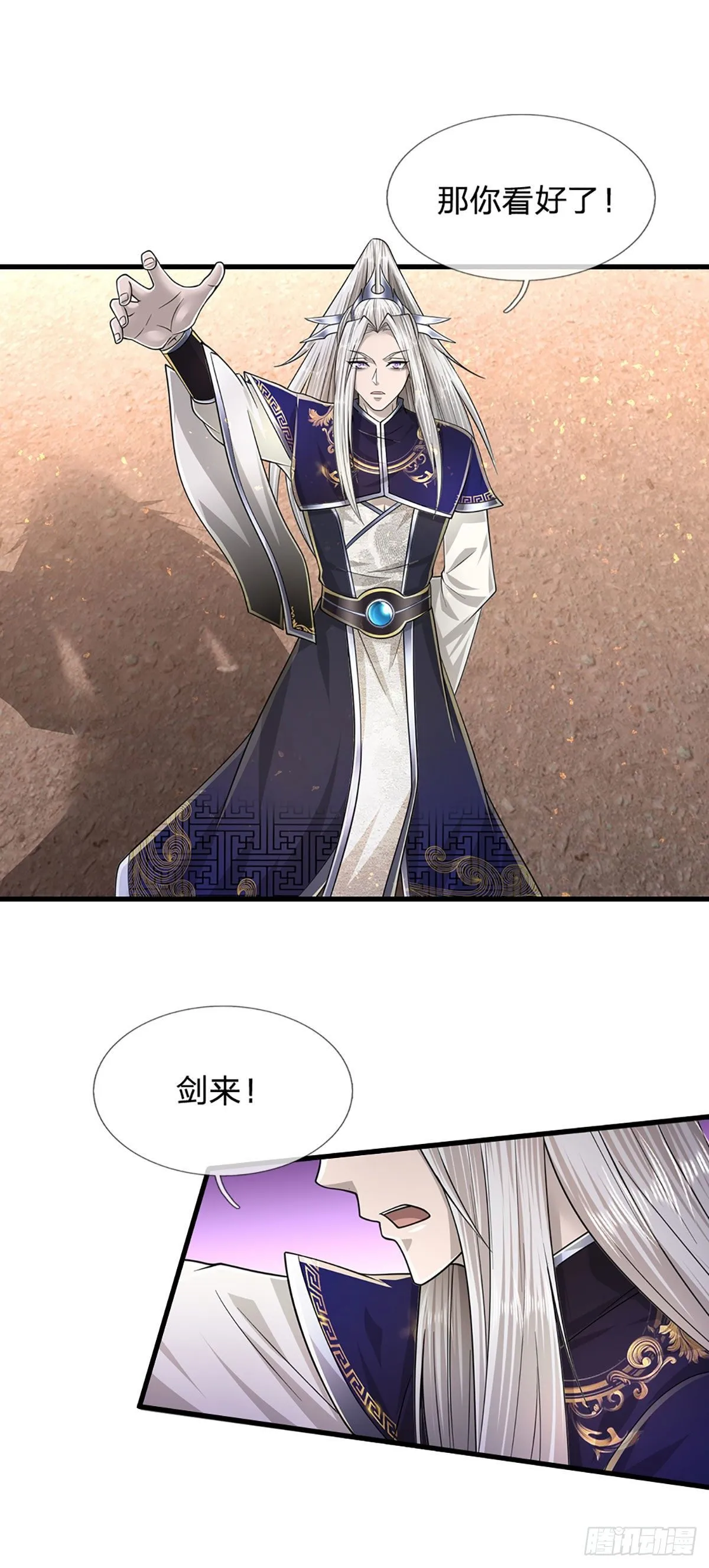 第124话 没有实力，开开眼界 第15页