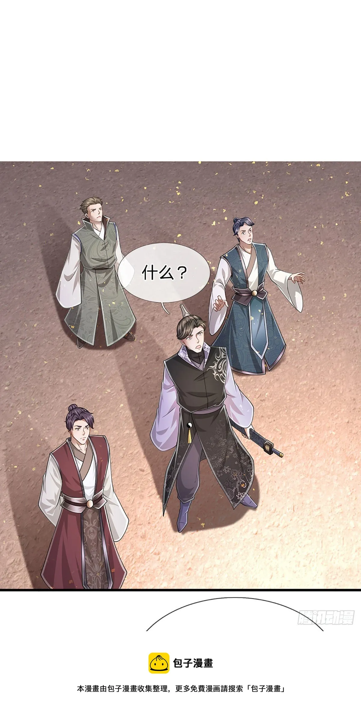 第124话 没有实力，开开眼界 第17页