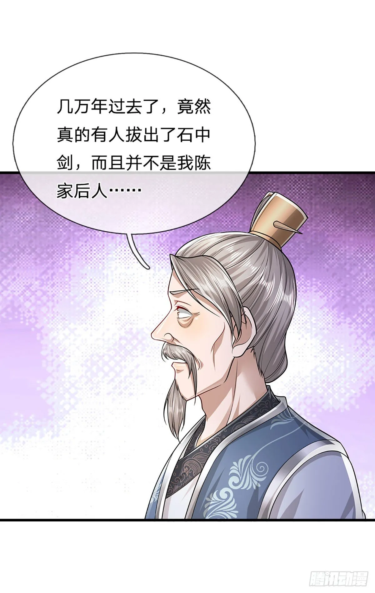 第124话 没有实力，开开眼界 第23页