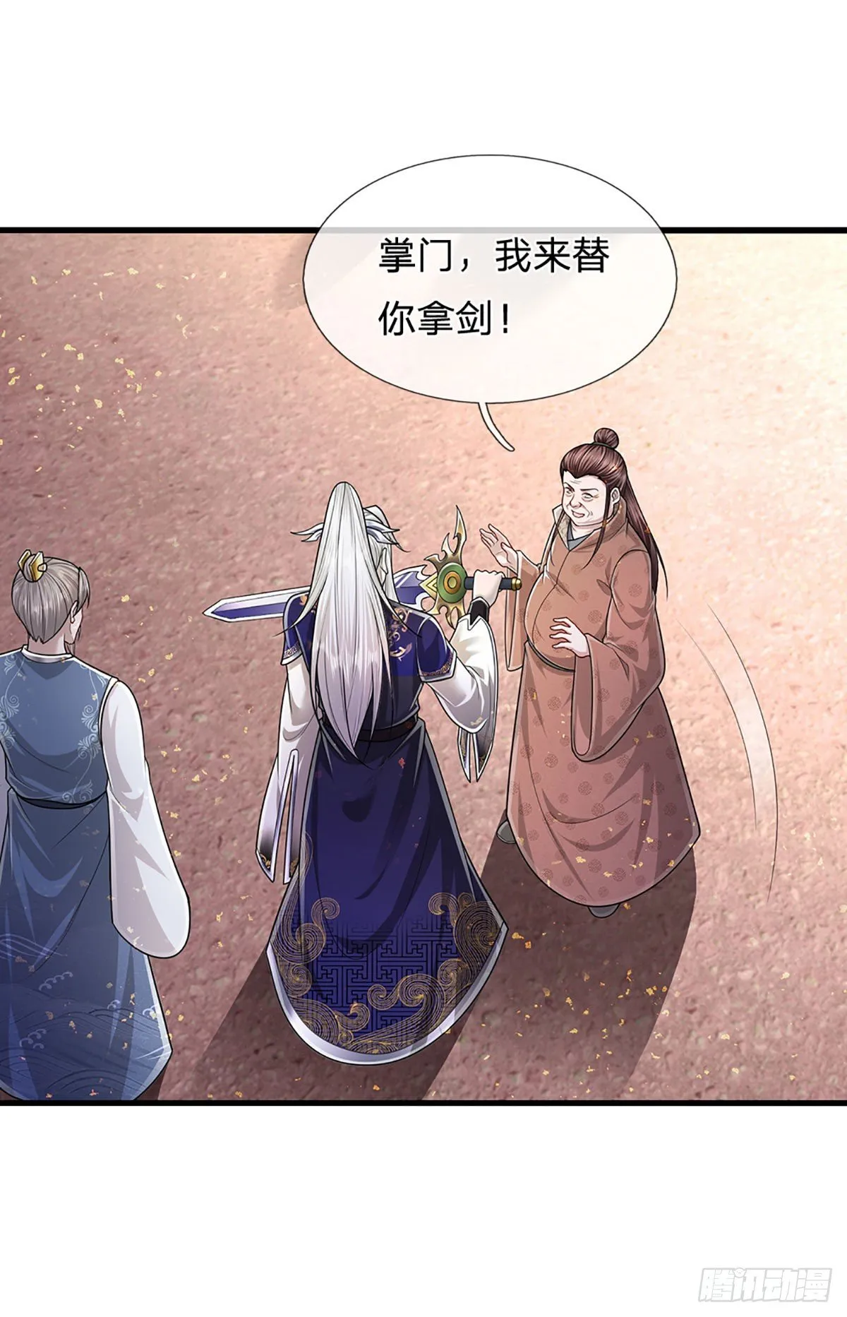 第124话 没有实力，开开眼界 第24页