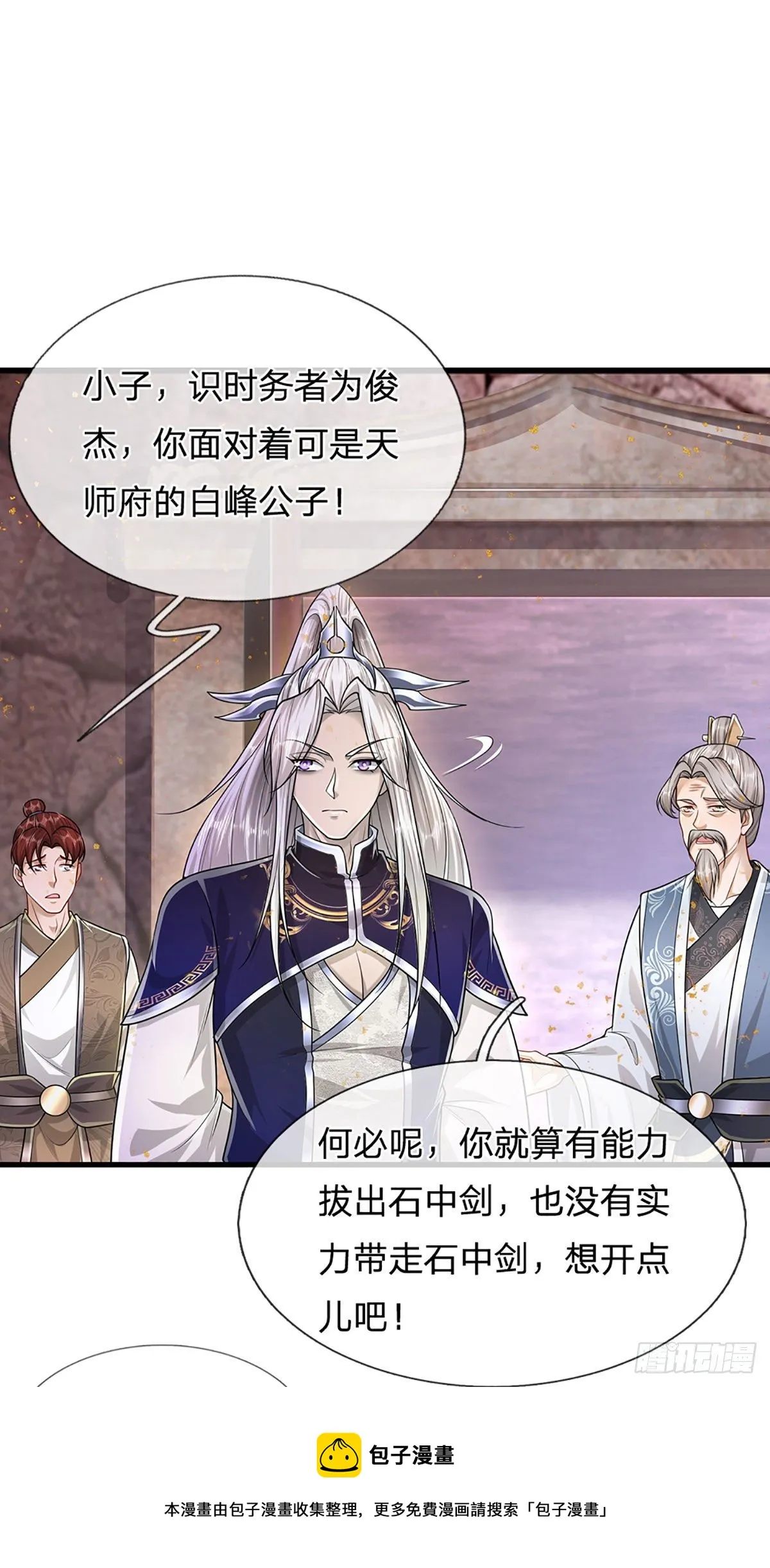 第124话 没有实力，开开眼界 第29页