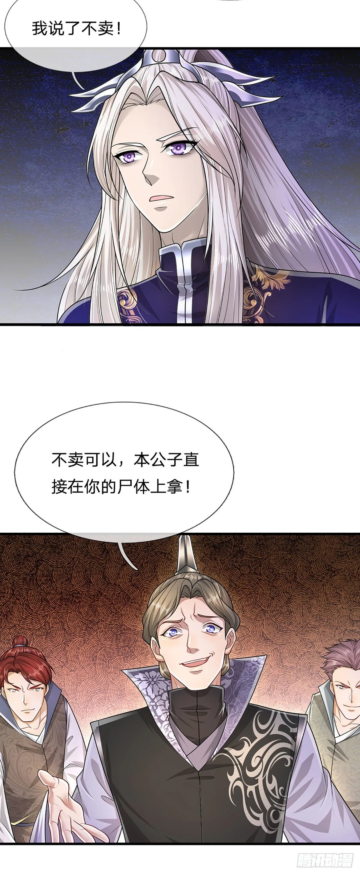 第124话 没有实力，开开眼界 第30页