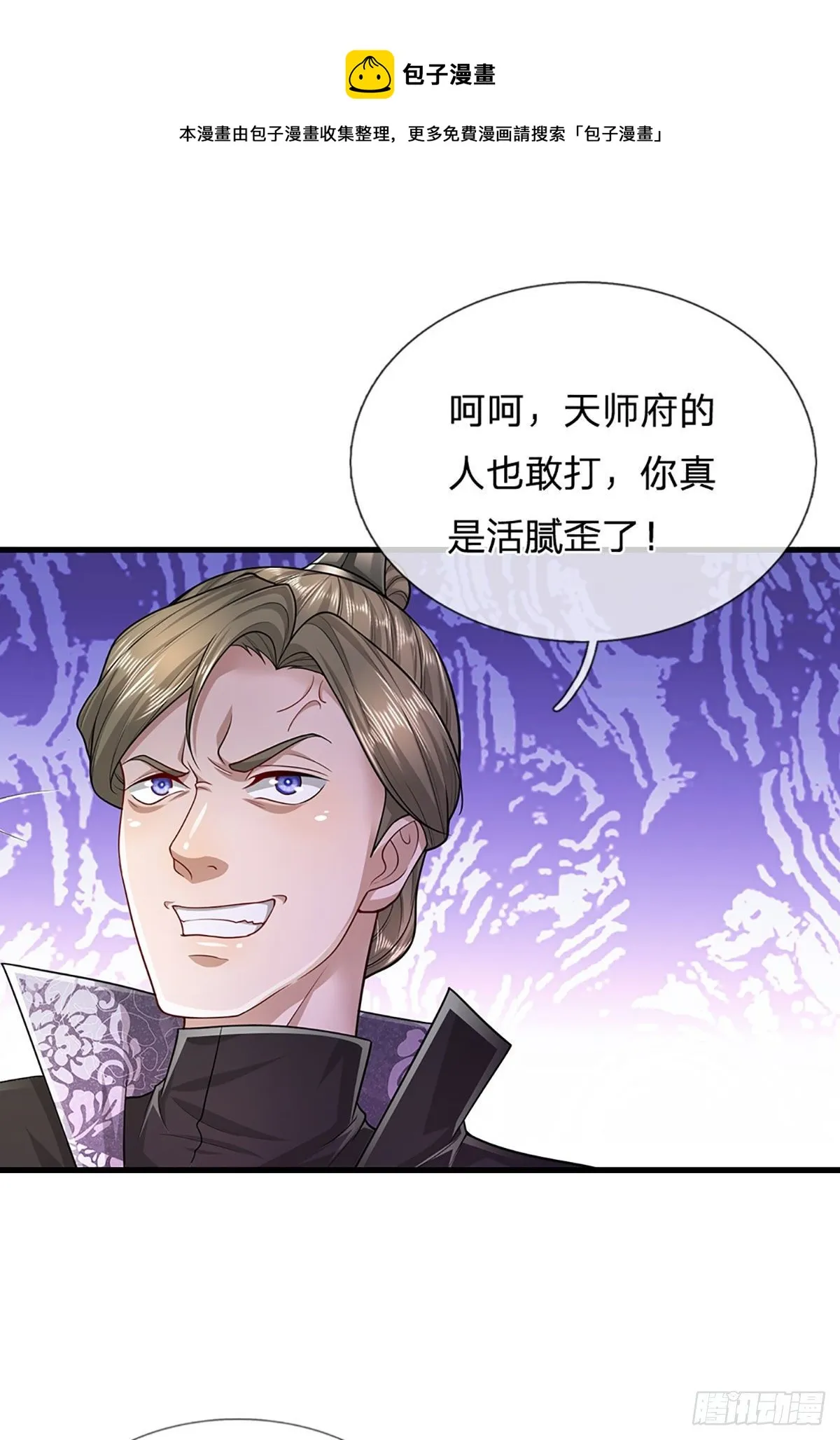 第124话 没有实力，开开眼界 第33页
