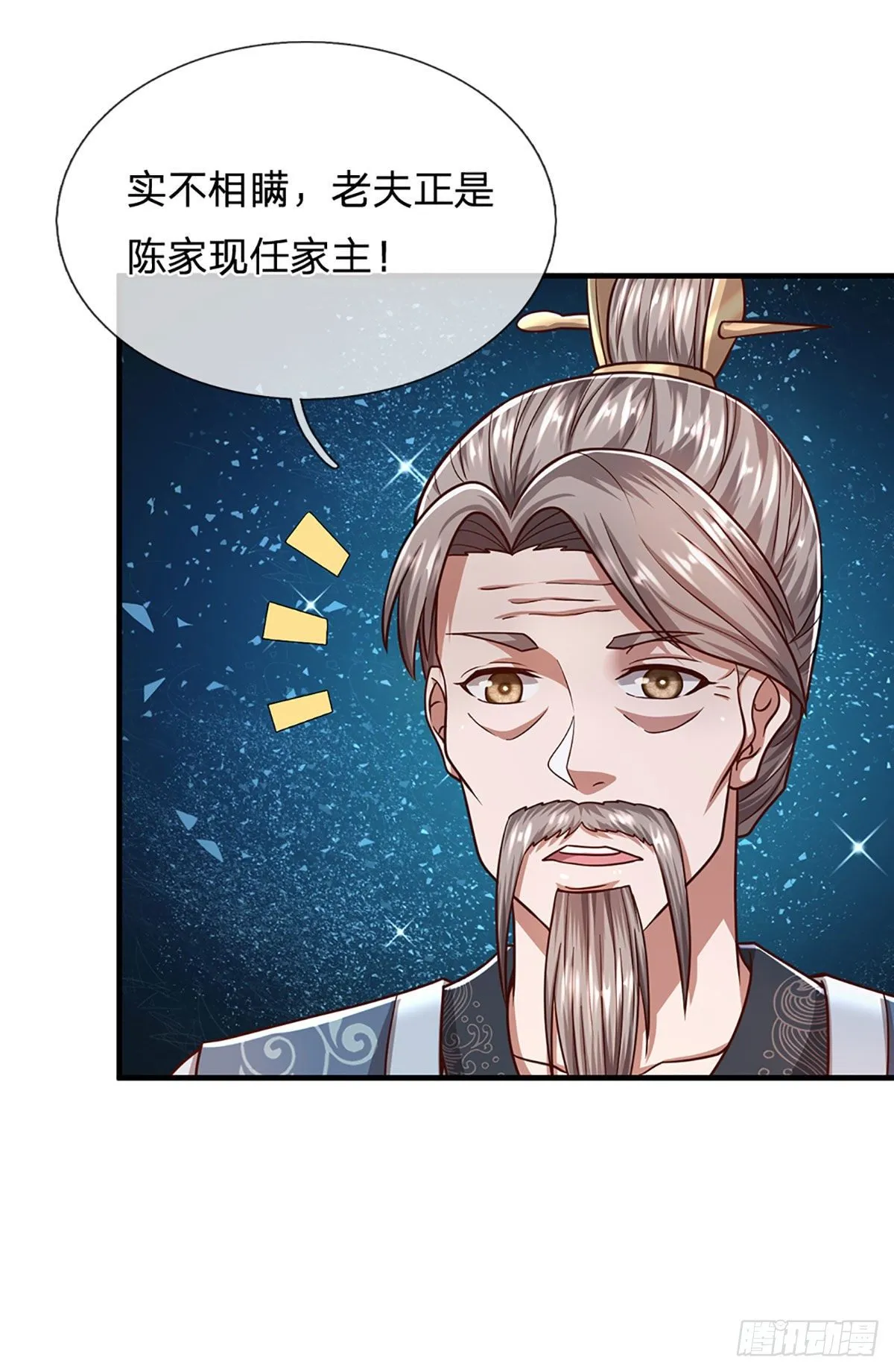 第126话 帝术传承，石剑之中 第4页