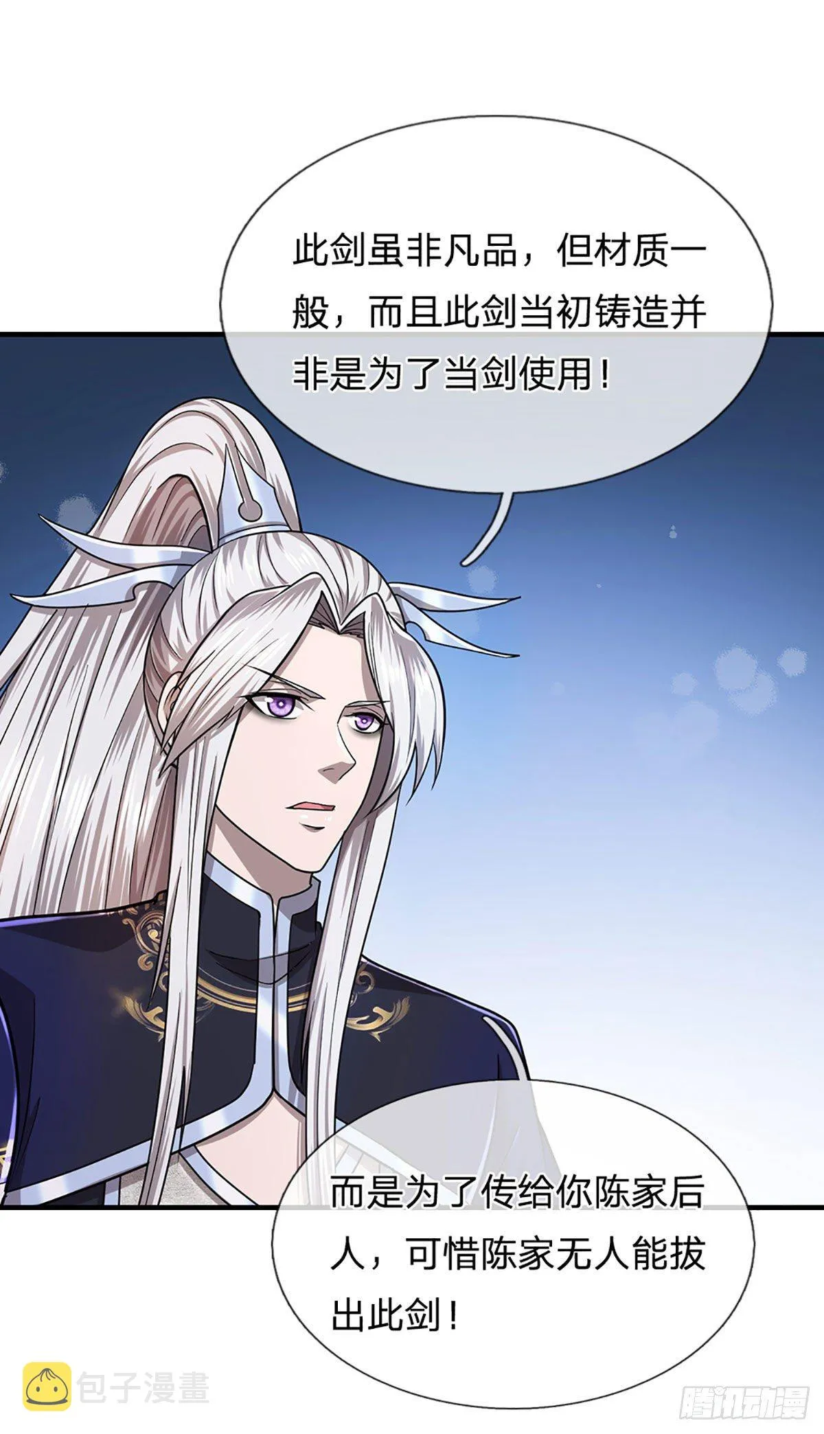 第126话 帝术传承，石剑之中 第7页