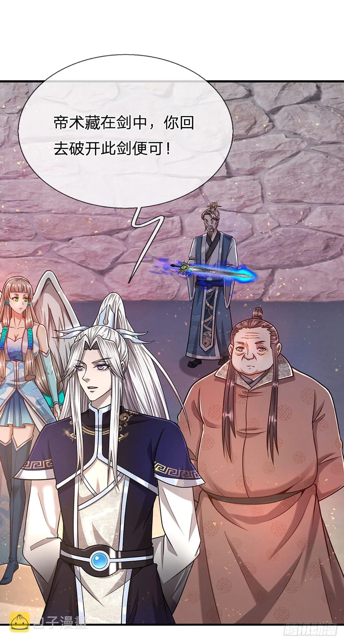 第126话 帝术传承，石剑之中 第11页