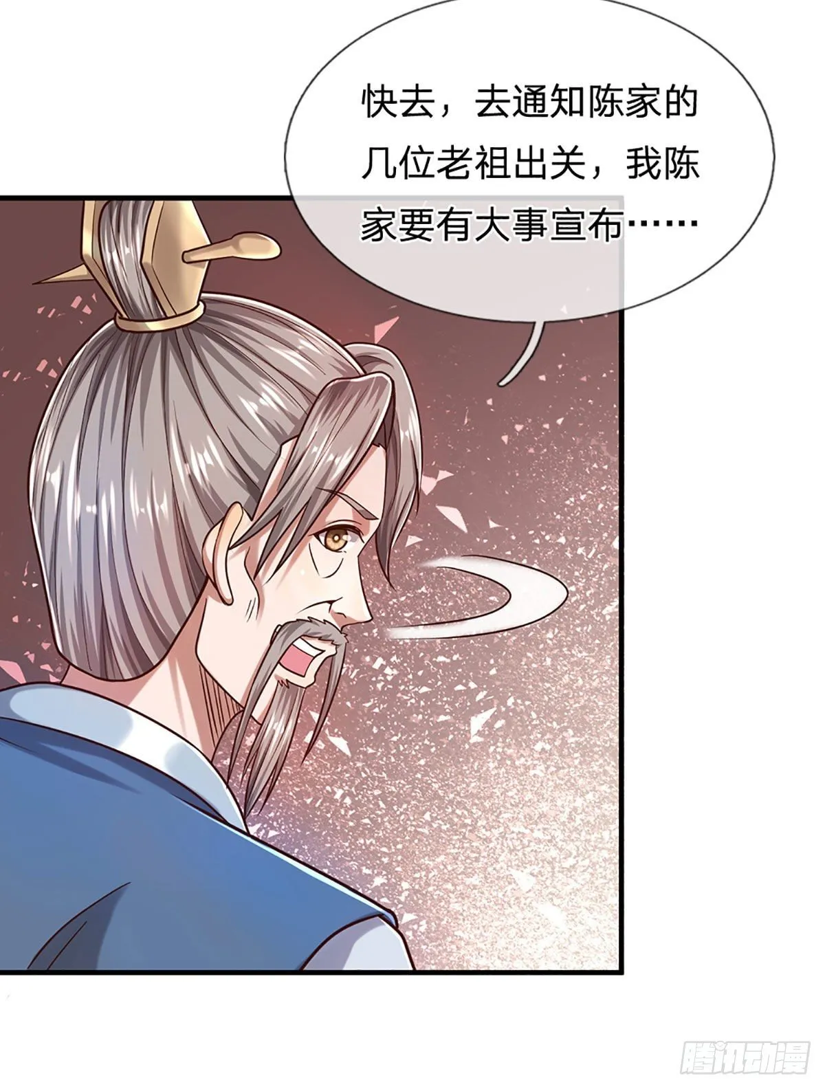第126话 帝术传承，石剑之中 第15页