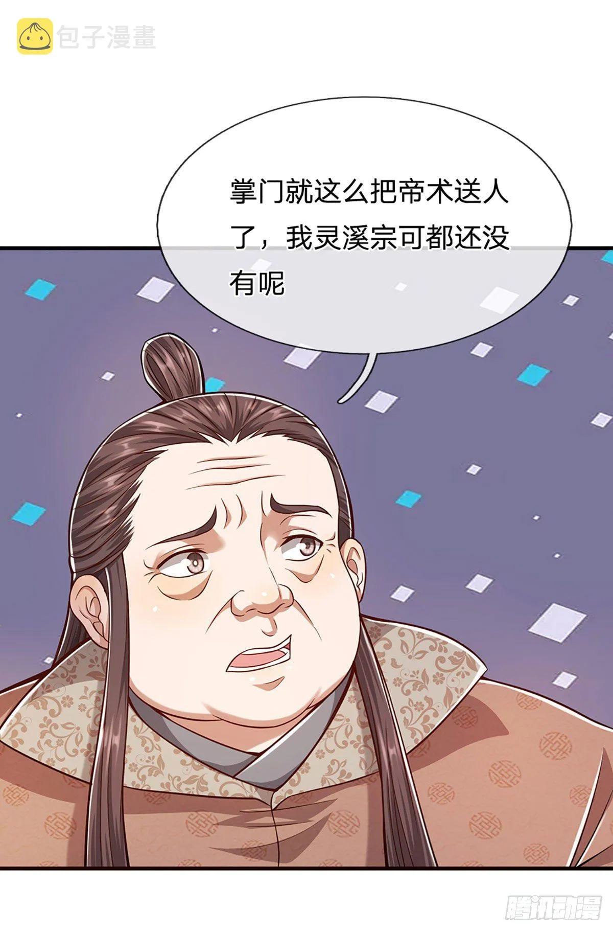 第126话 帝术传承，石剑之中 第19页