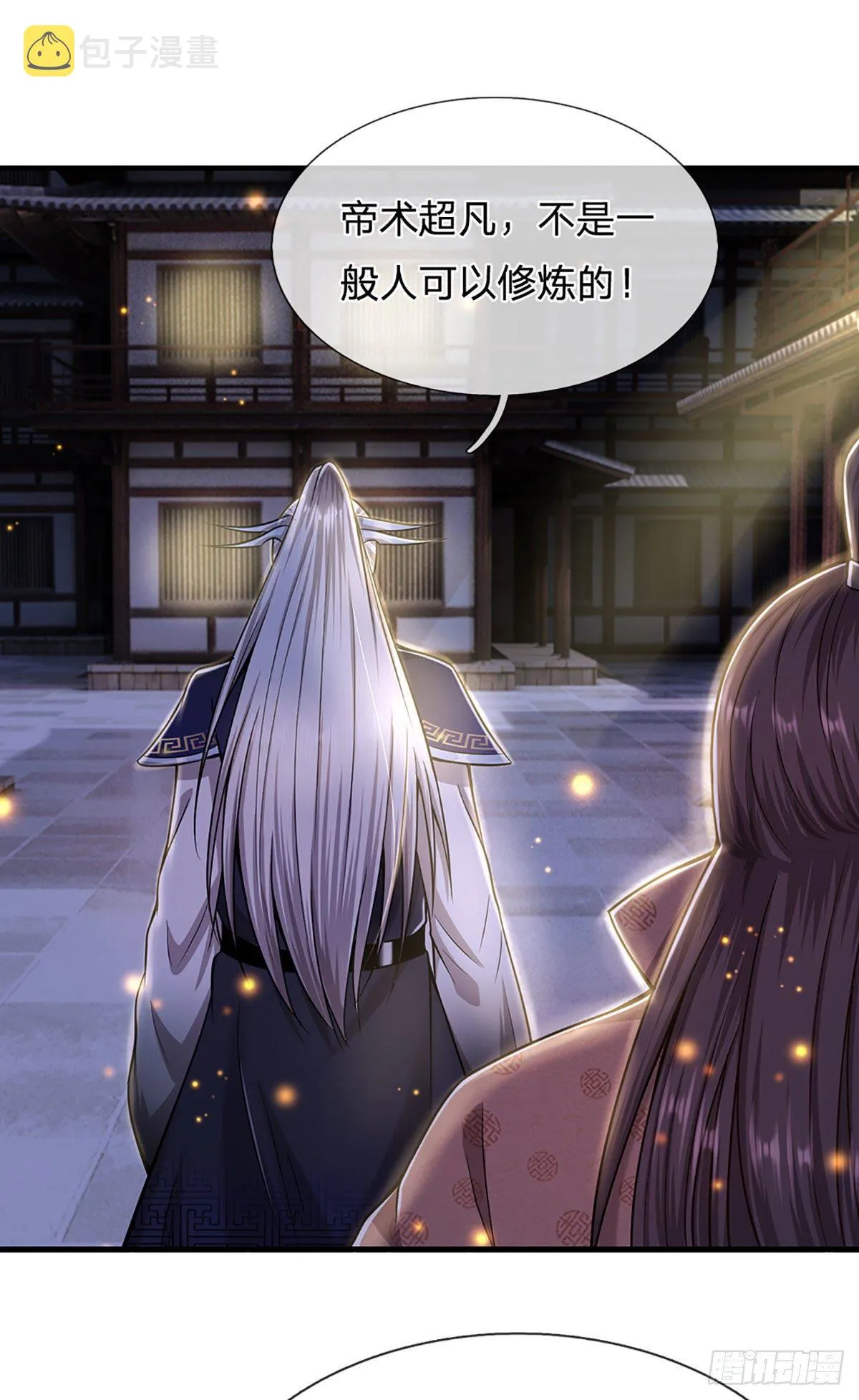 第126话 帝术传承，石剑之中 第20页