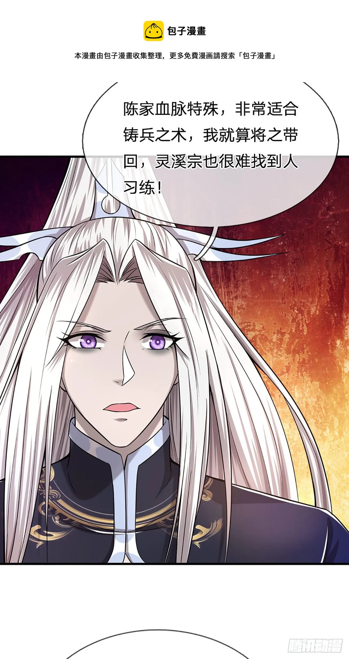 第126话 帝术传承，石剑之中 第21页