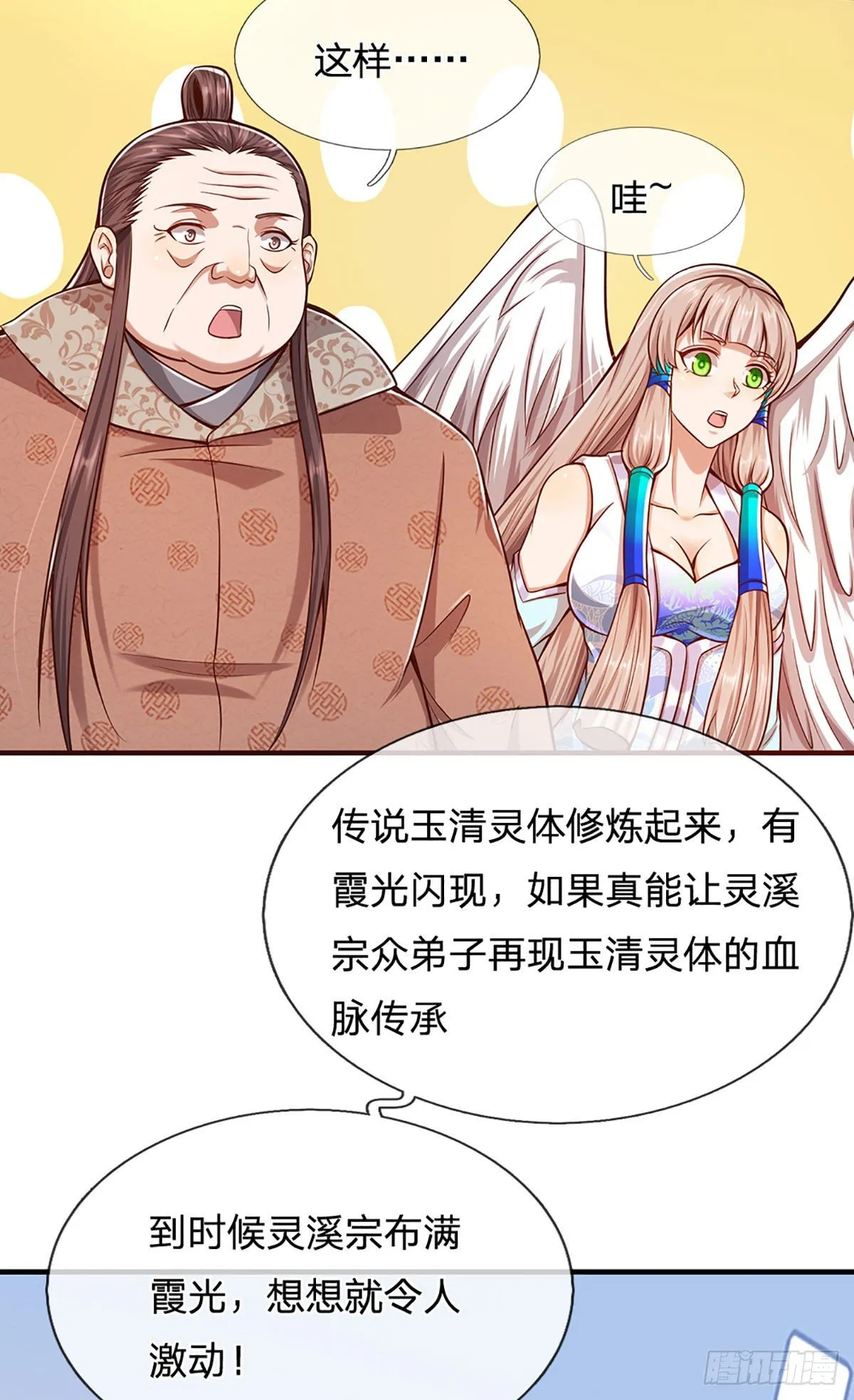 第126话 帝术传承，石剑之中 第24页