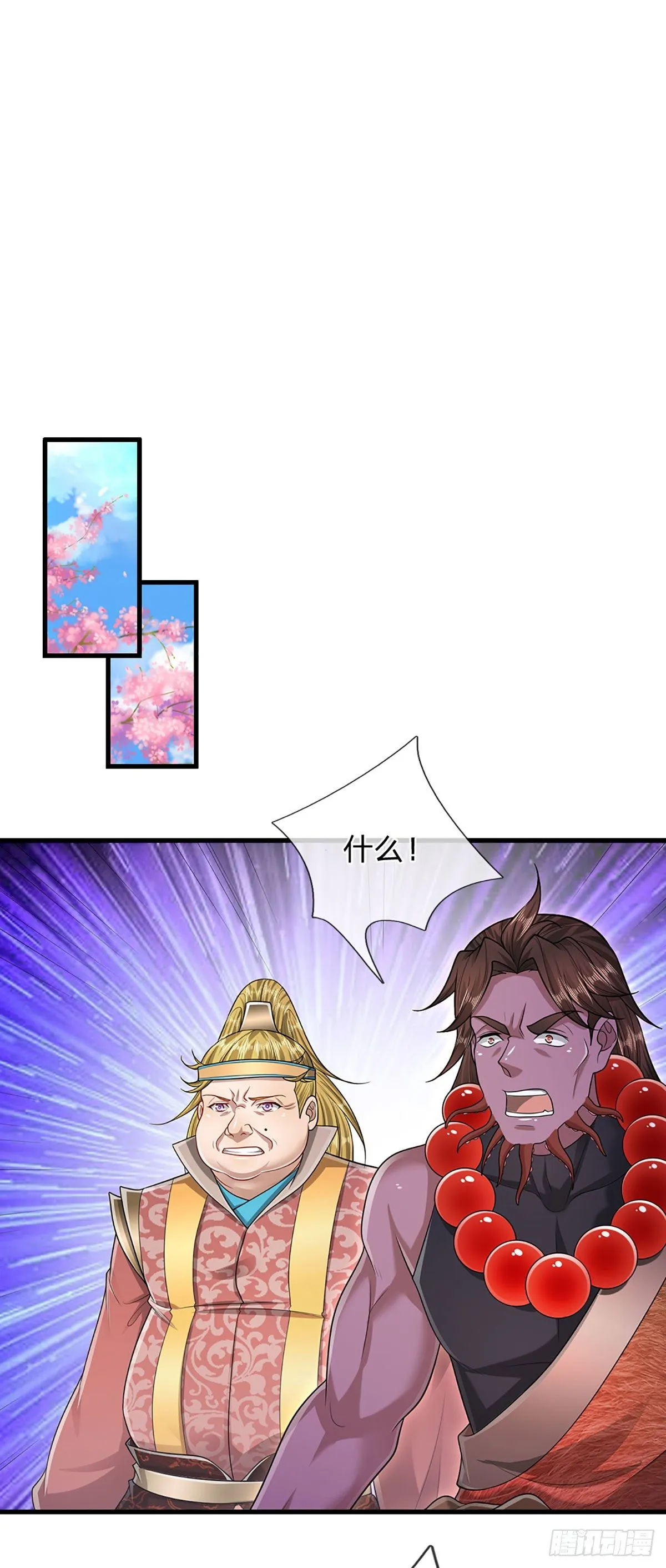 第126话 帝术传承，石剑之中 第26页
