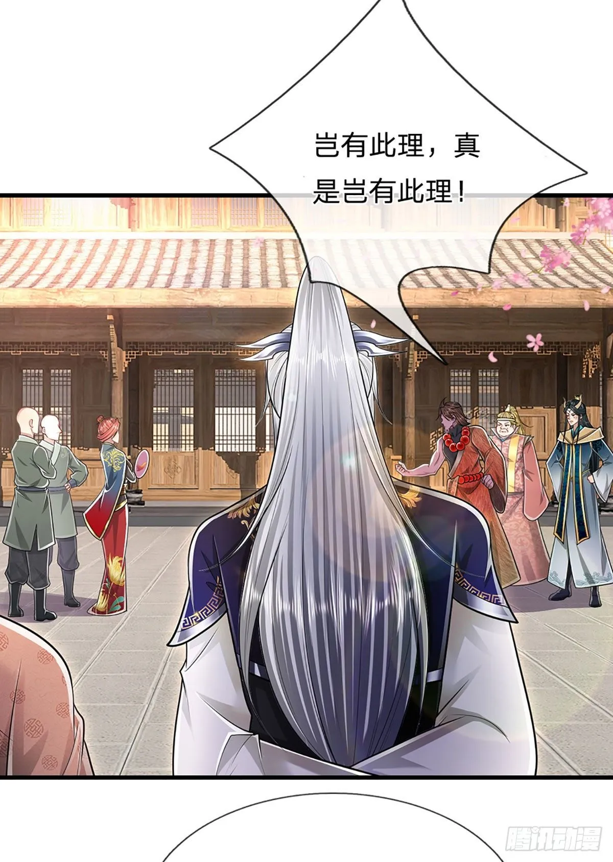第126话 帝术传承，石剑之中 第27页