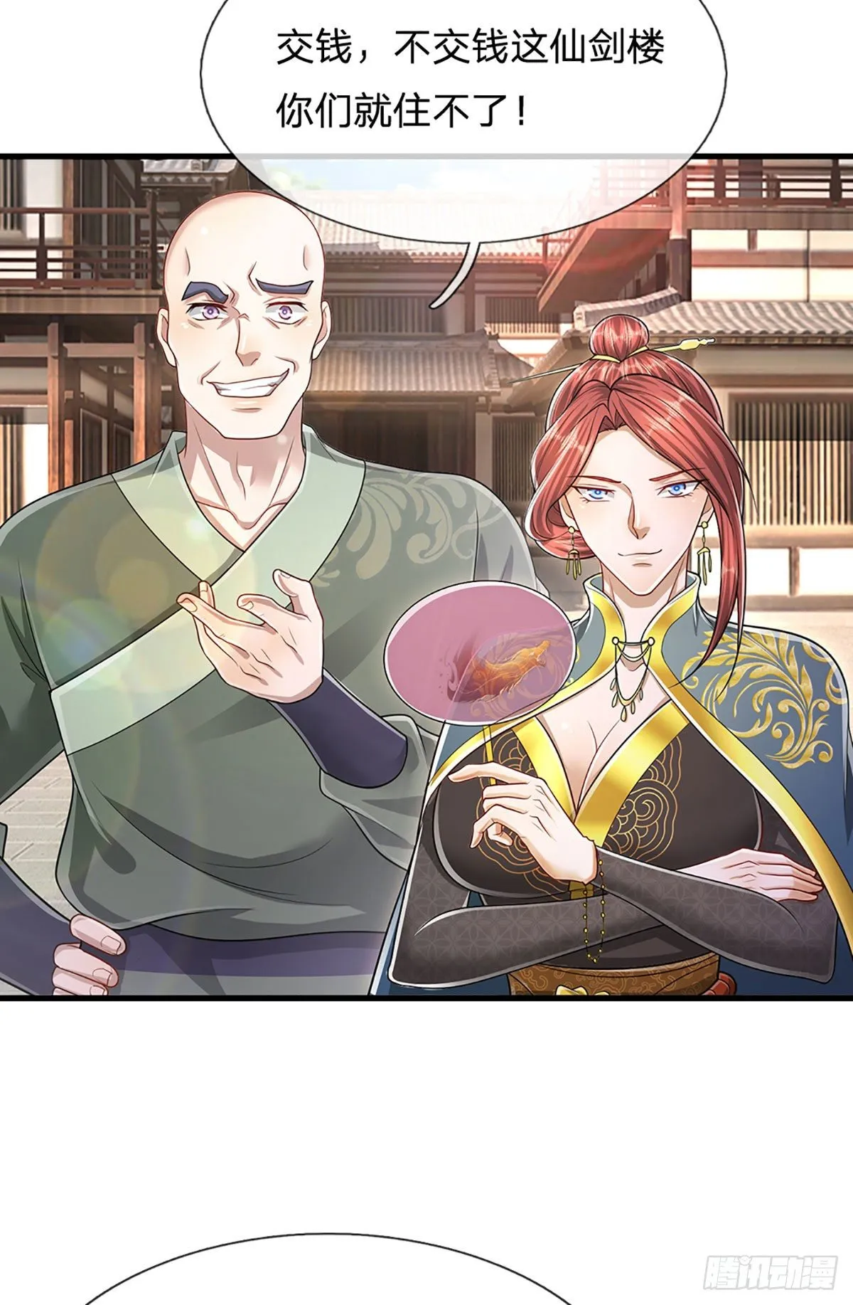 第126话 帝术传承，石剑之中 第28页