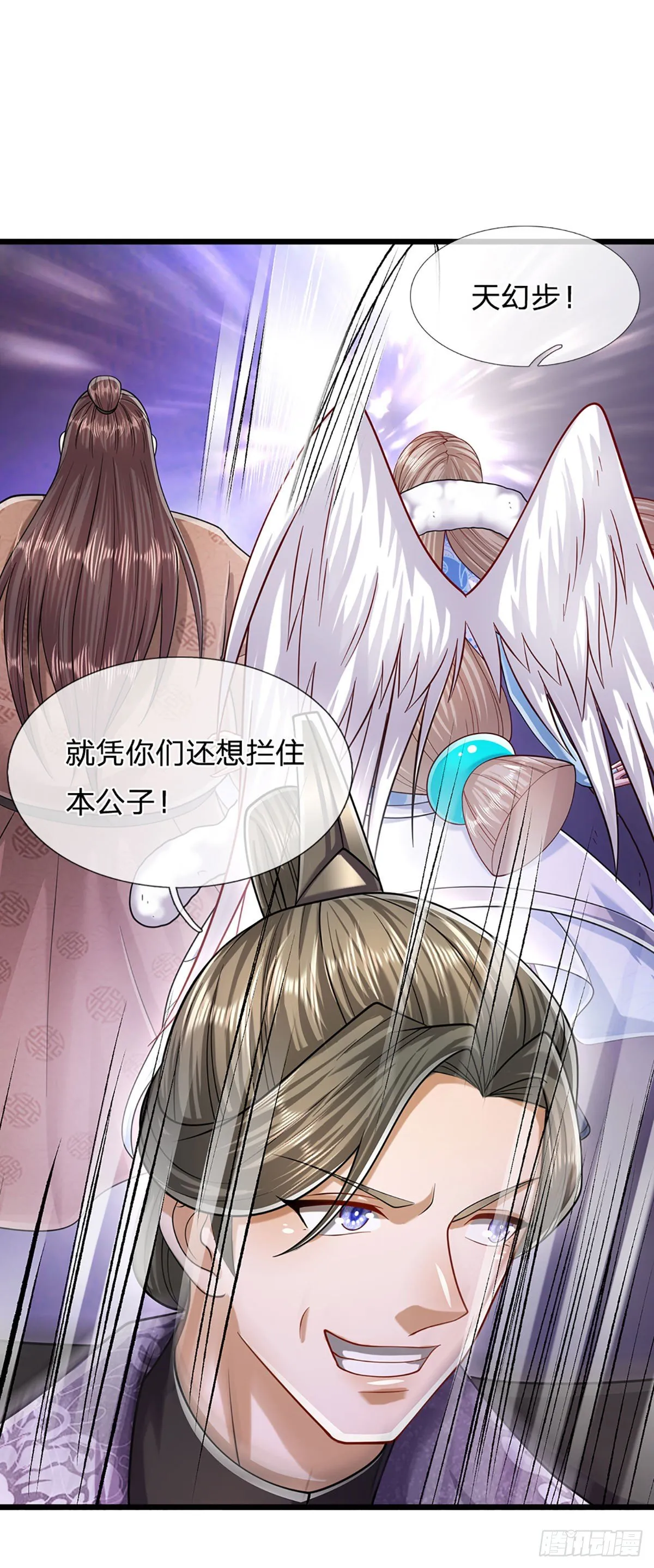 第125话 得罪公子，下场被锤 第4页