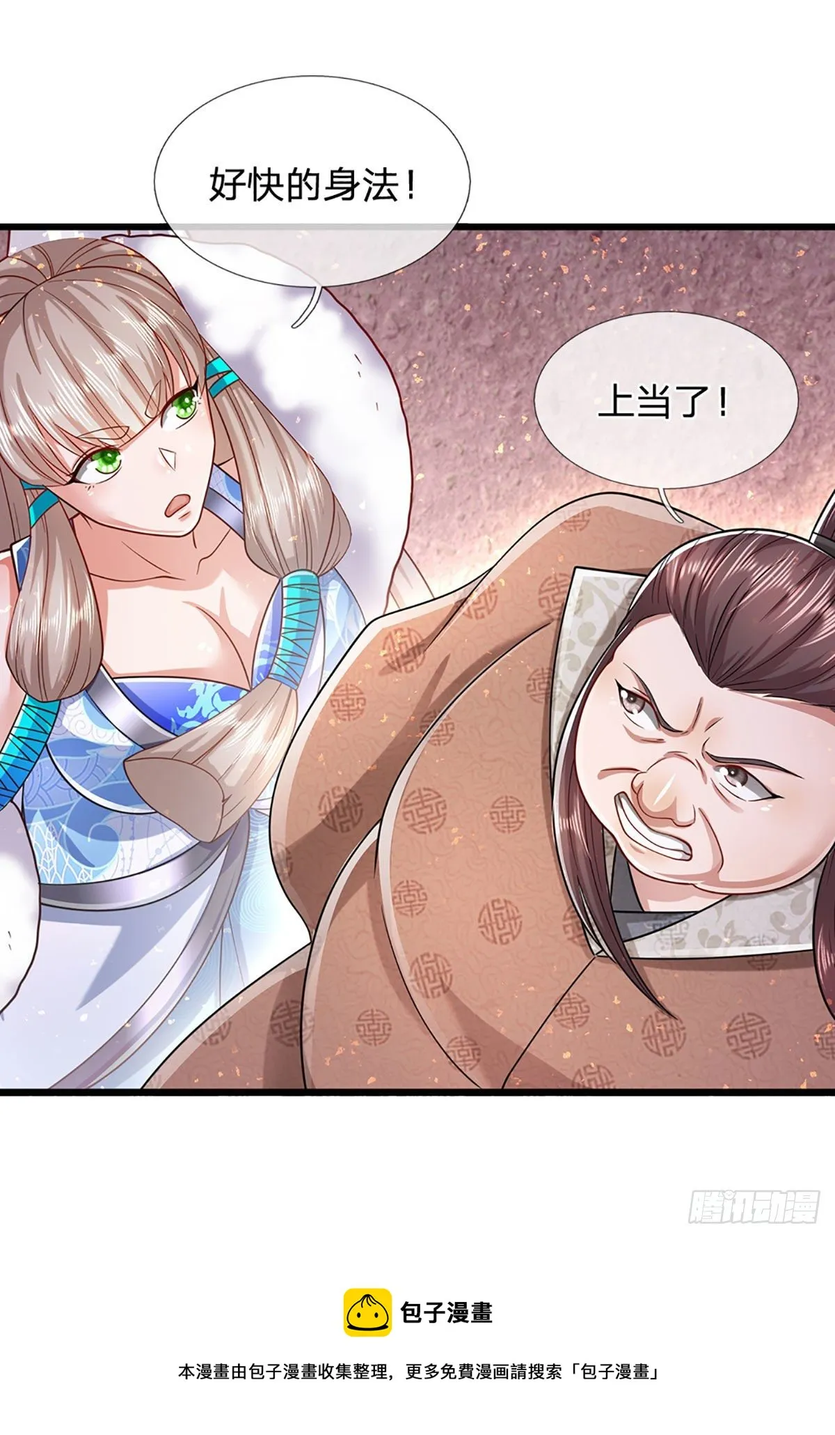 第125话 得罪公子，下场被锤 第5页