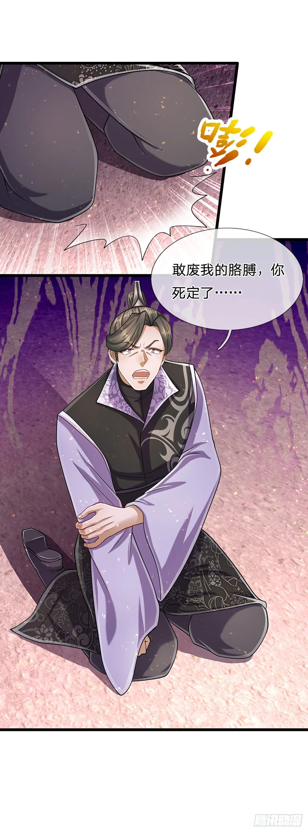 第125话 得罪公子，下场被锤 第10页