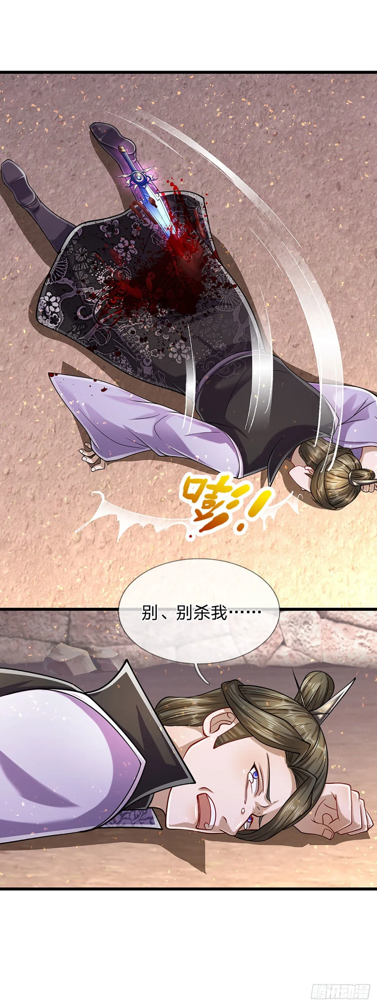 第125话 得罪公子，下场被锤 第16页