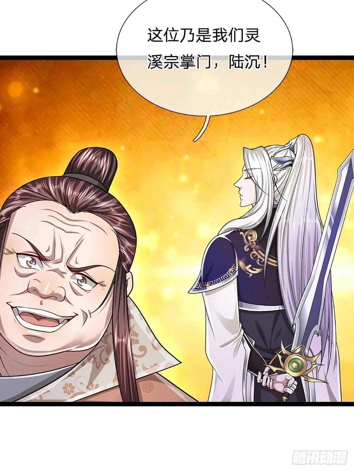 第125话 得罪公子，下场被锤 第20页