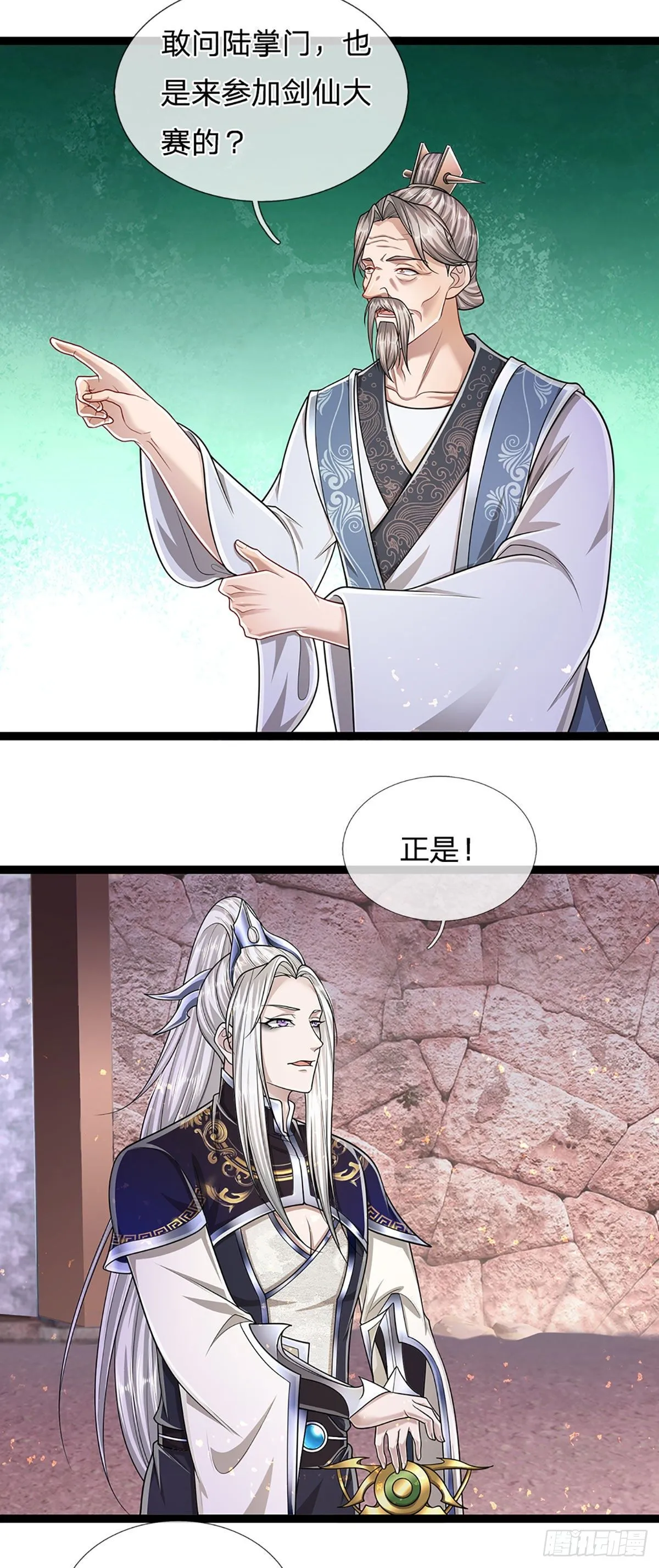 第125话 得罪公子，下场被锤 第22页