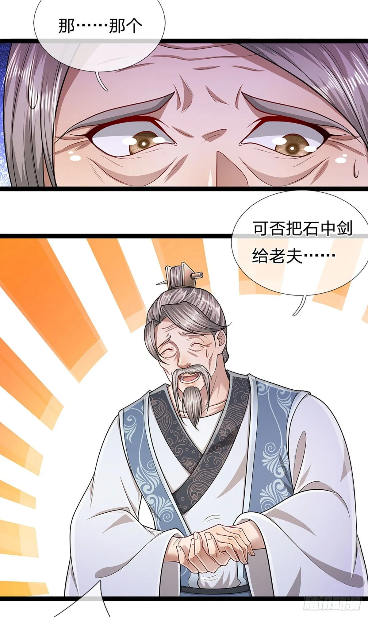 第125话 得罪公子，下场被锤 第23页