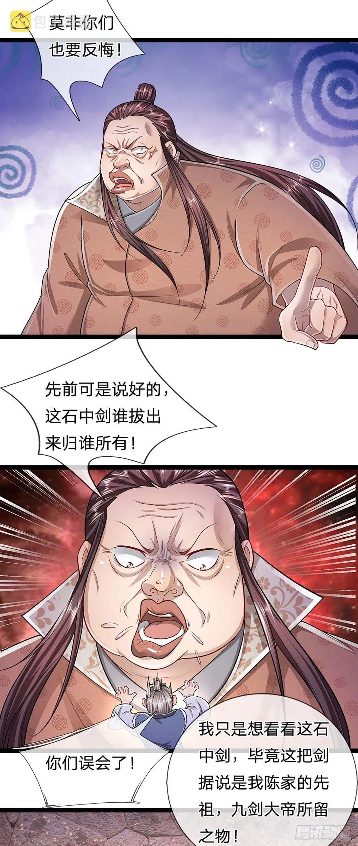 第125话 得罪公子，下场被锤 第24页