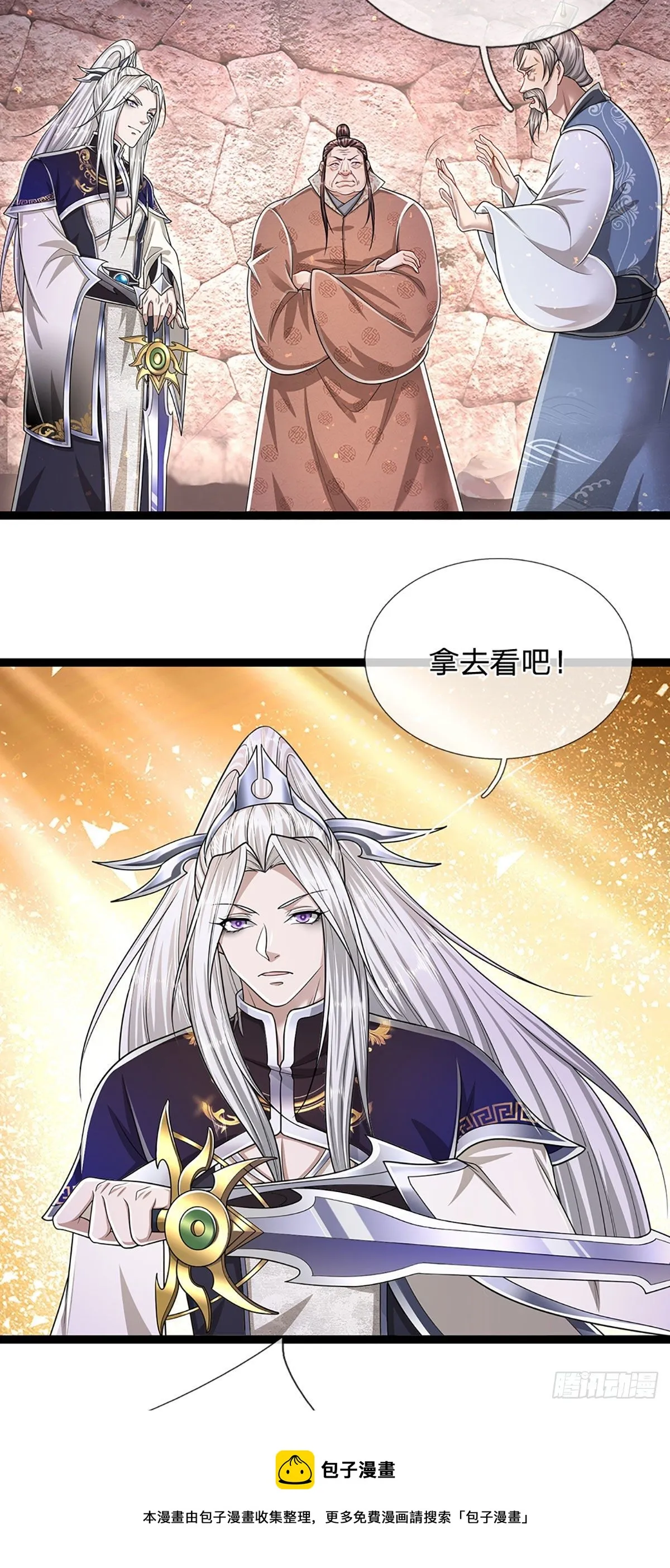 第125话 得罪公子，下场被锤 第25页
