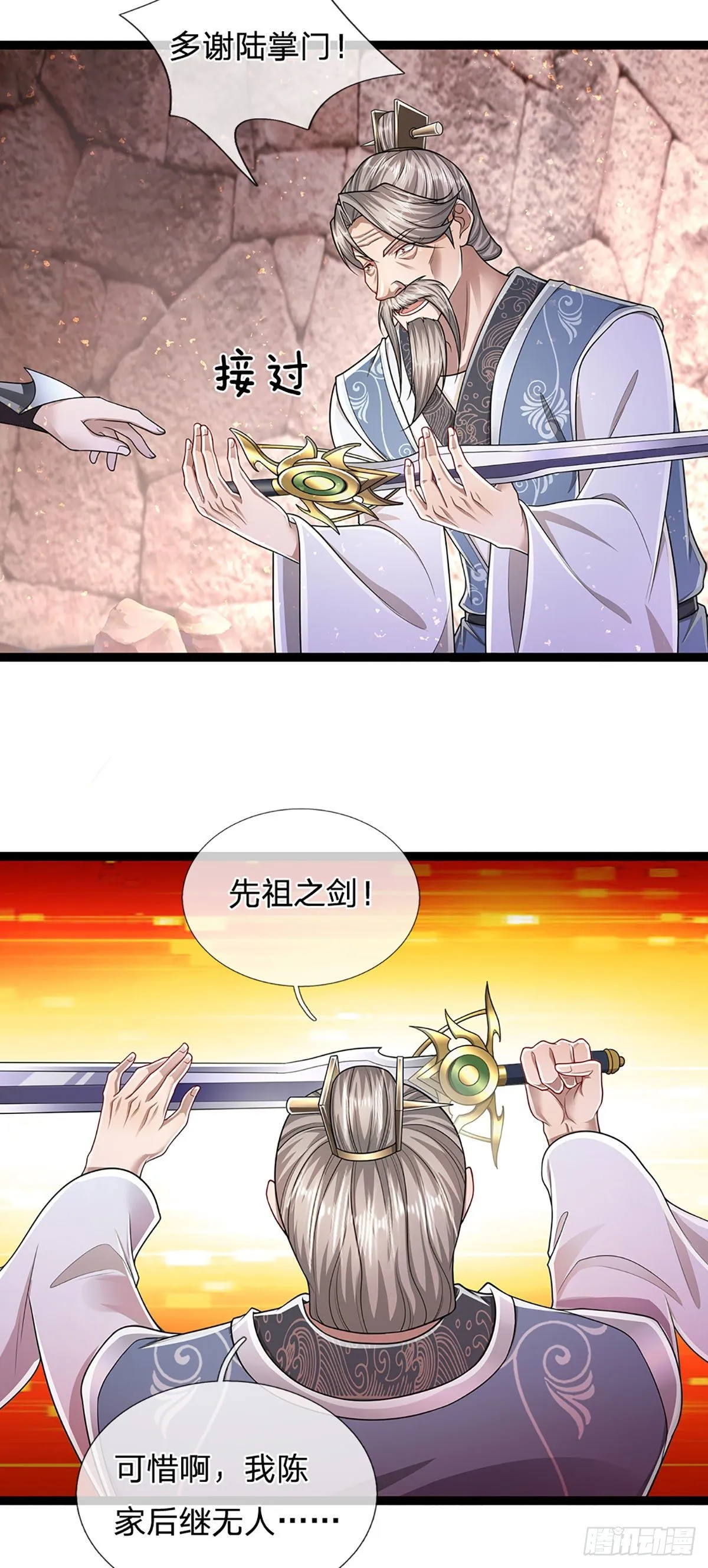 第125话 得罪公子，下场被锤 第26页