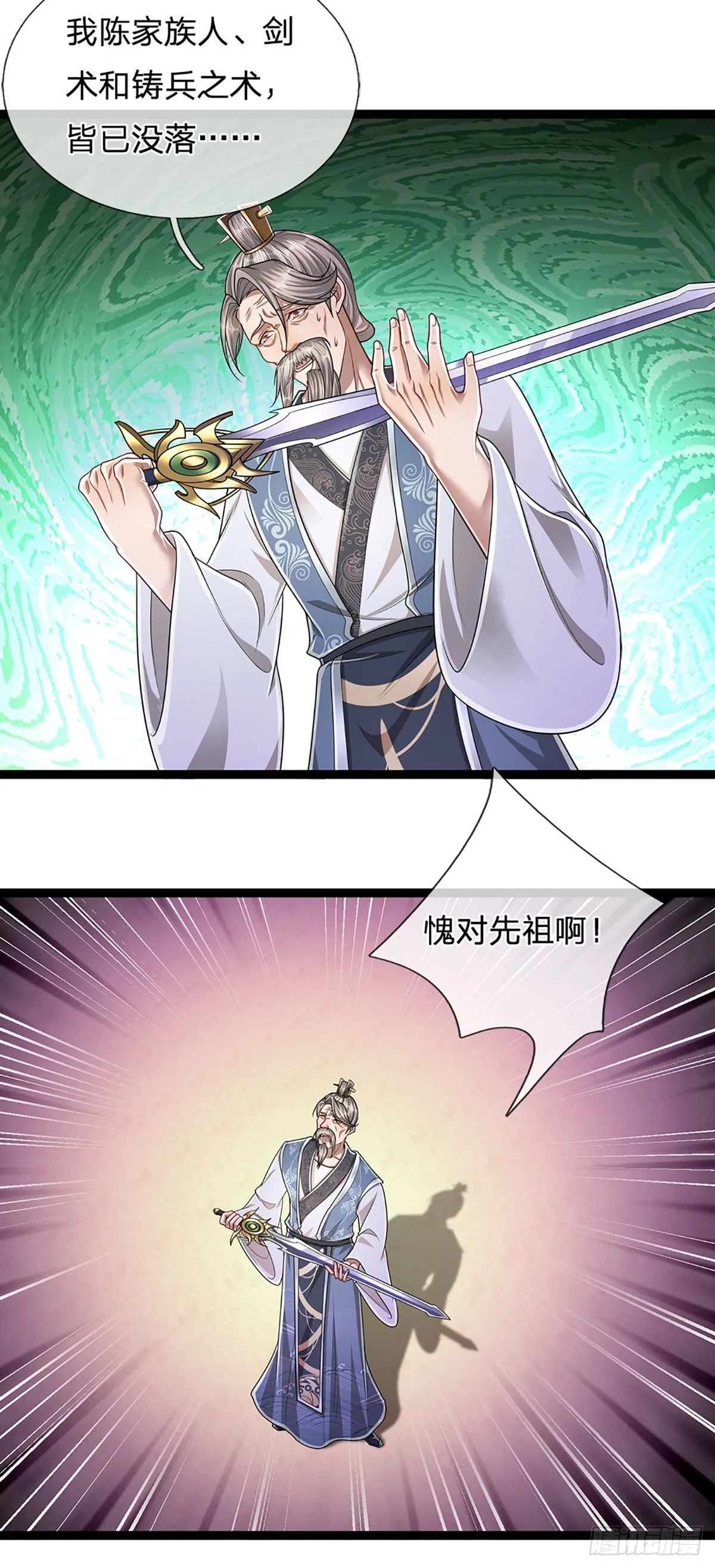 第125话 得罪公子，下场被锤 第28页