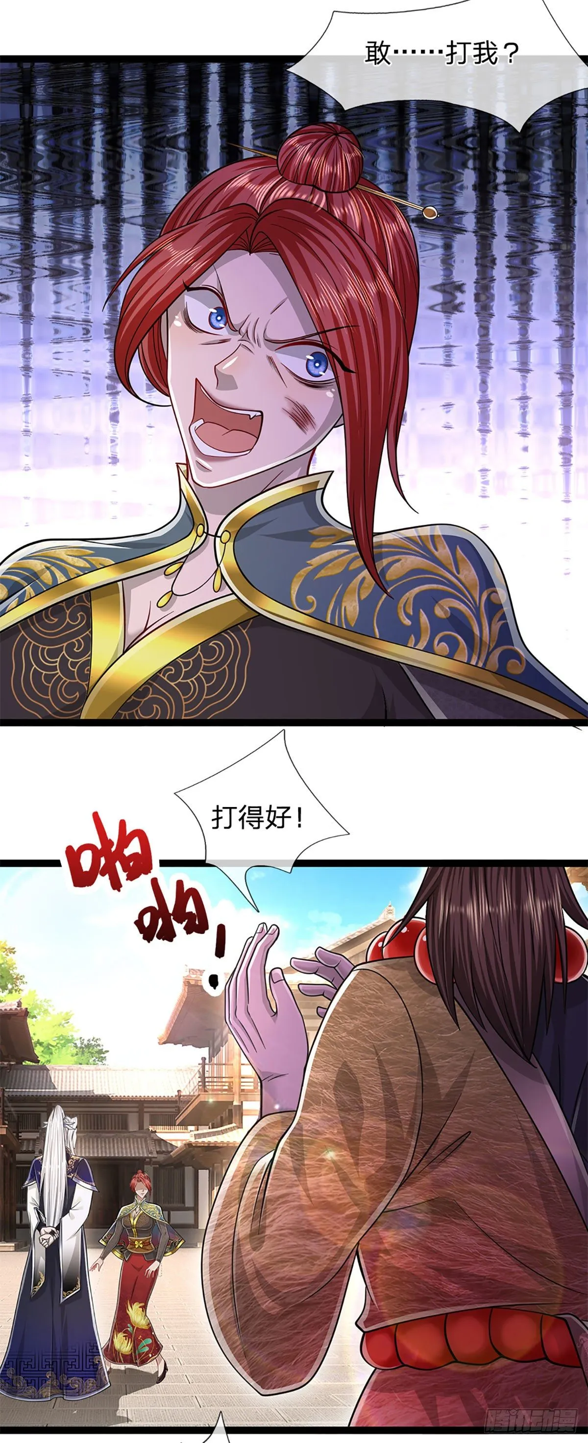 第127话 不守规矩，仗势欺人 第4页