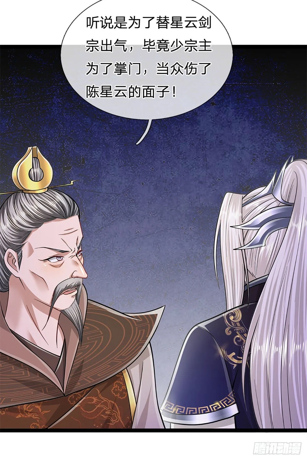 第127话 不守规矩，仗势欺人 第7页