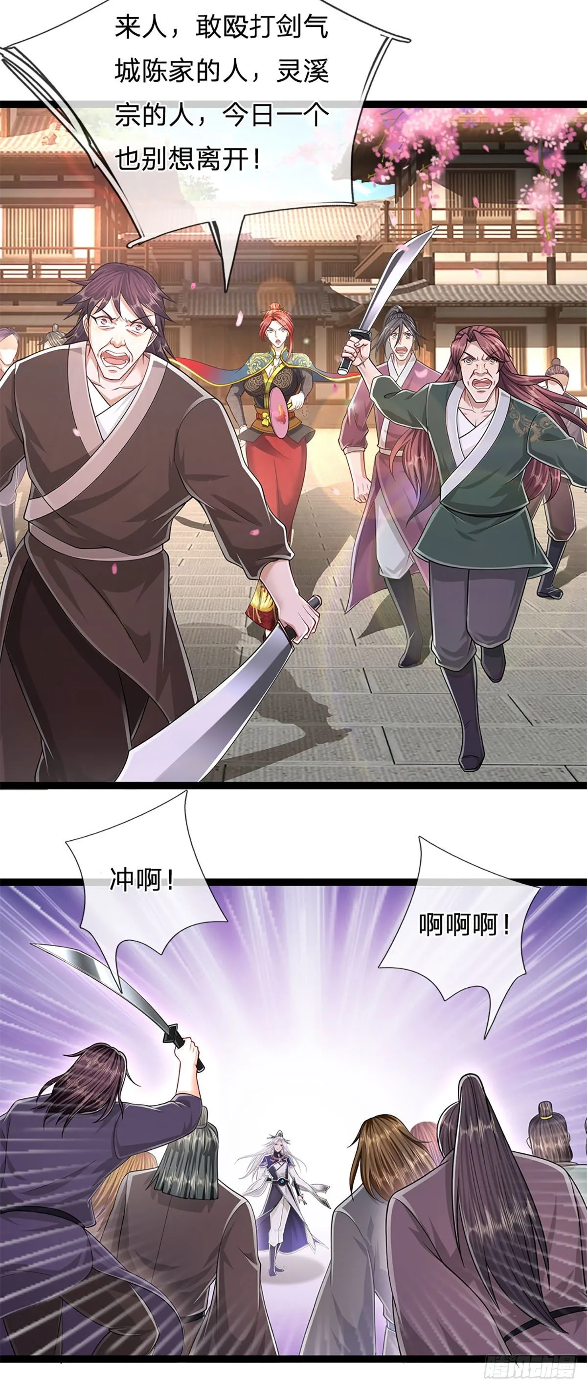 第127话 不守规矩，仗势欺人 第10页