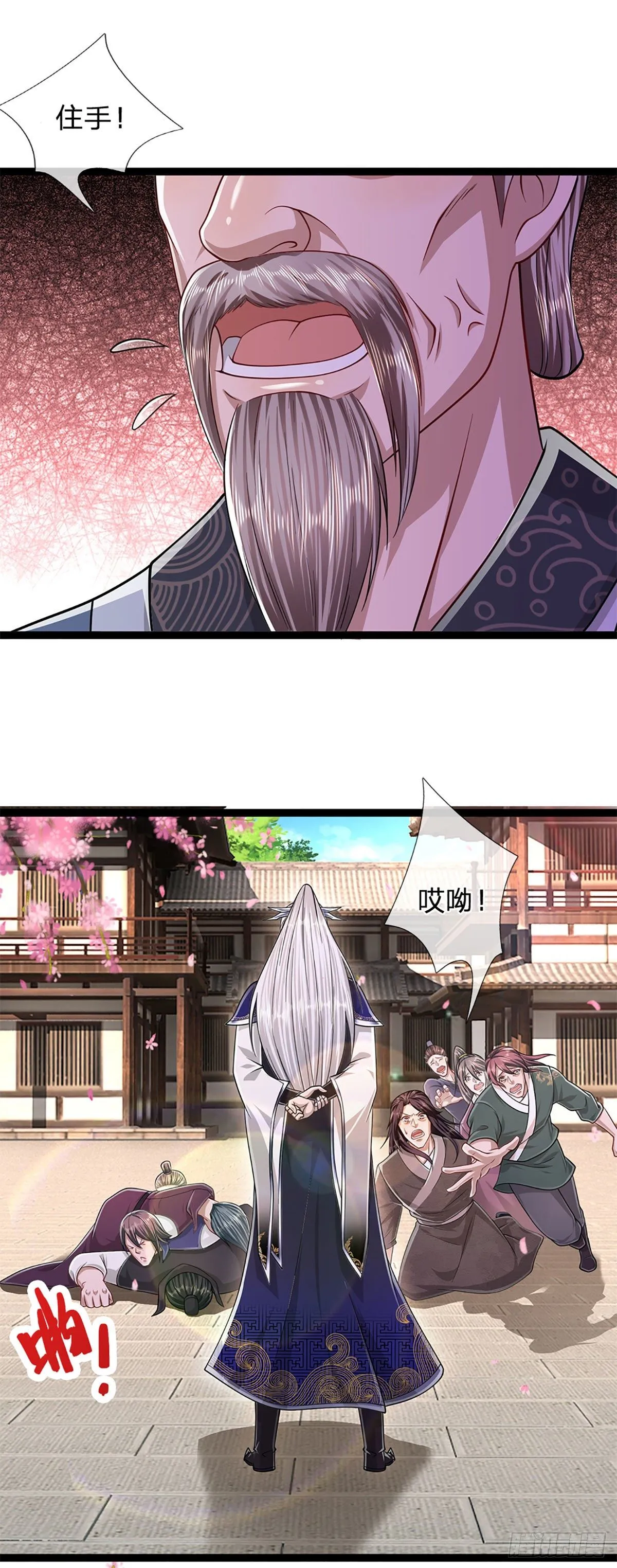第127话 不守规矩，仗势欺人 第11页