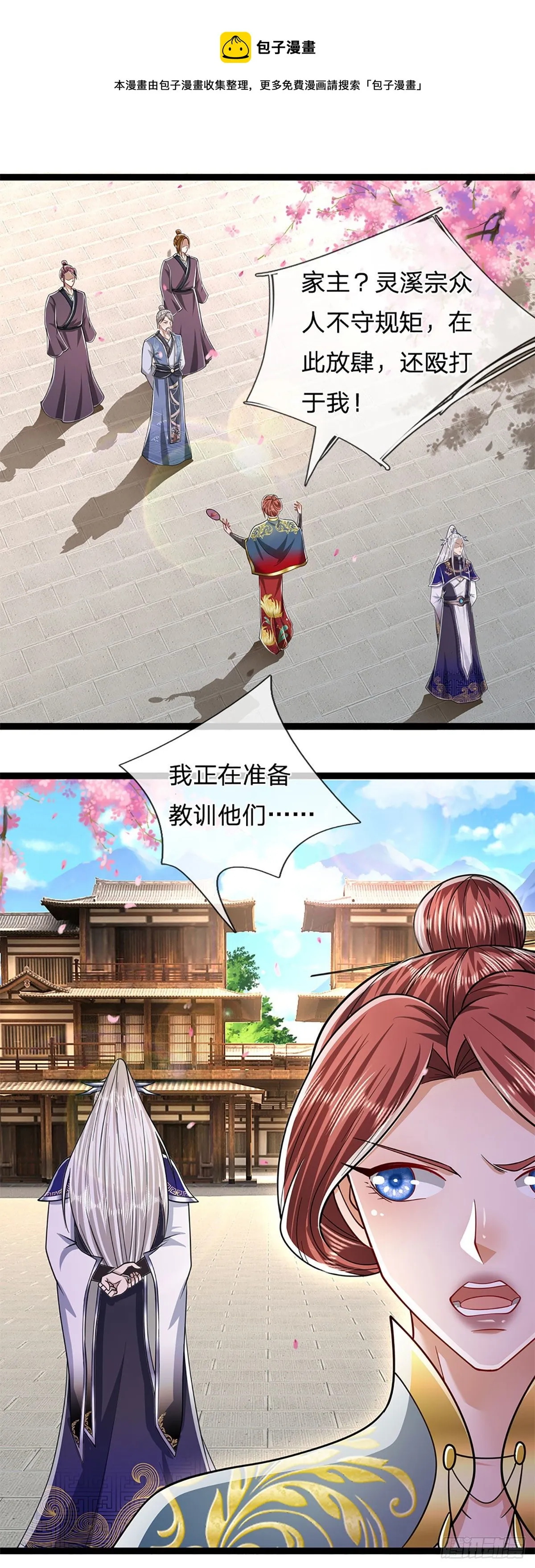 第127话 不守规矩，仗势欺人 第13页