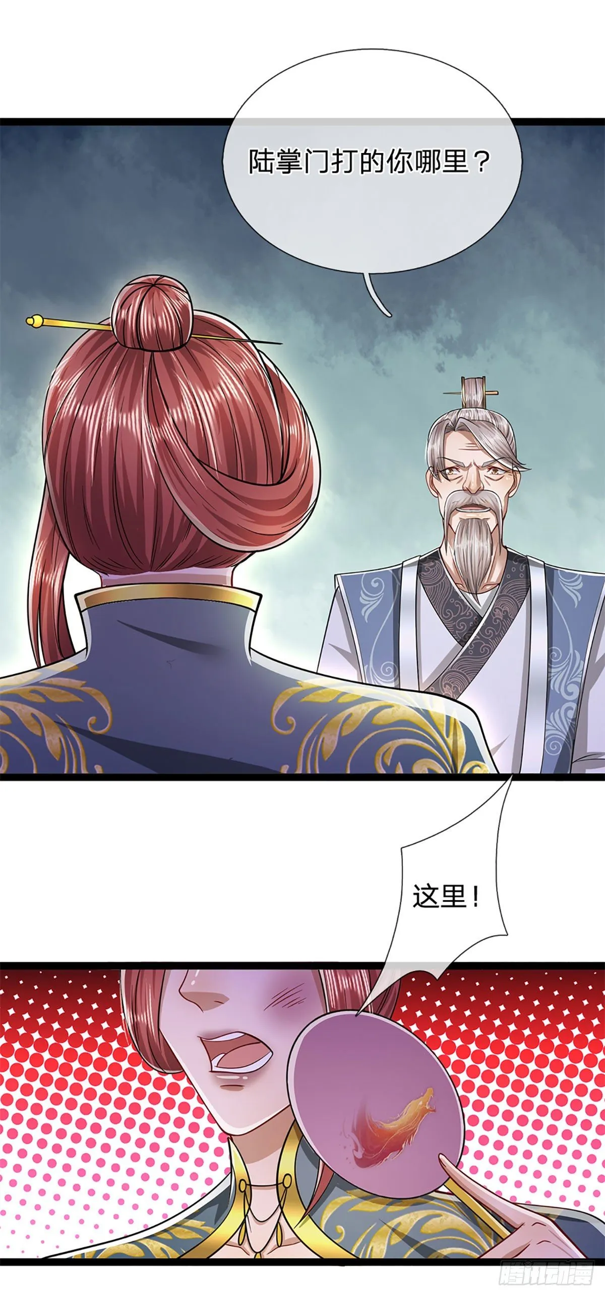 第127话 不守规矩，仗势欺人 第18页