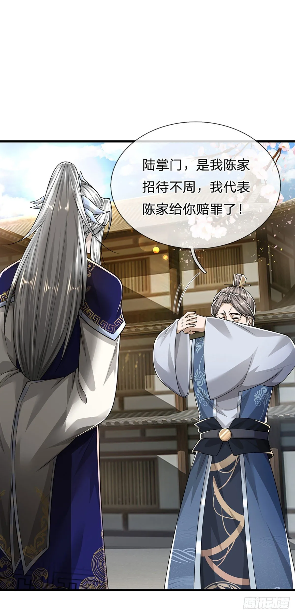 第127话 不守规矩，仗势欺人 第24页