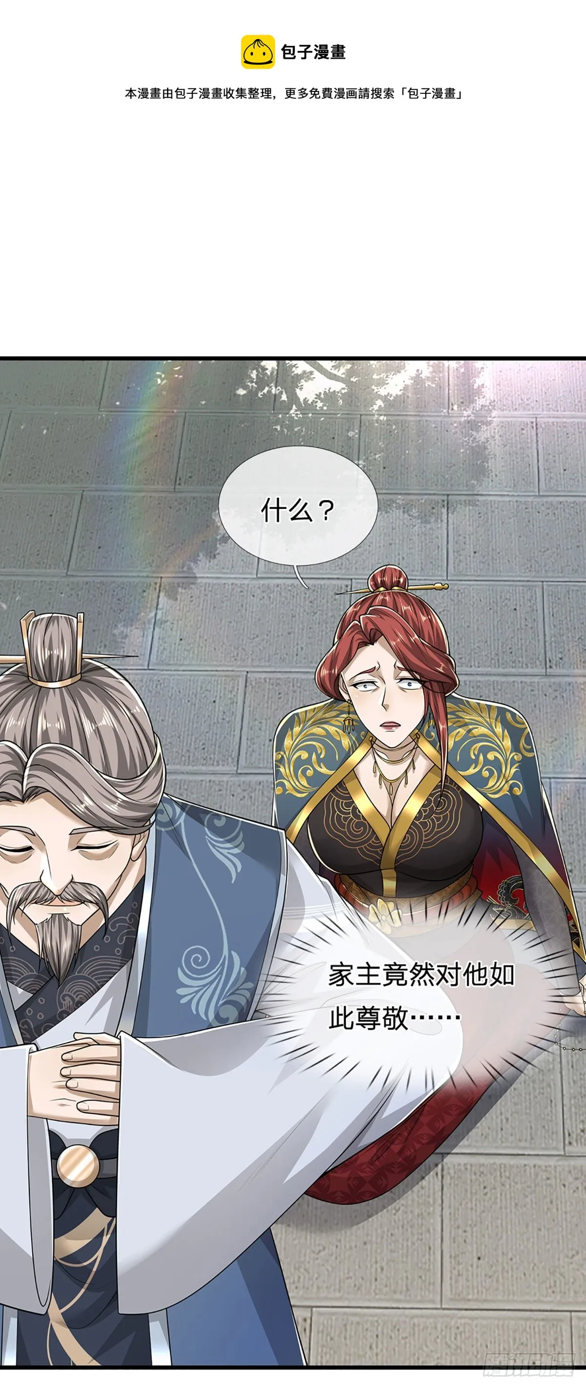 第127话 不守规矩，仗势欺人 第25页