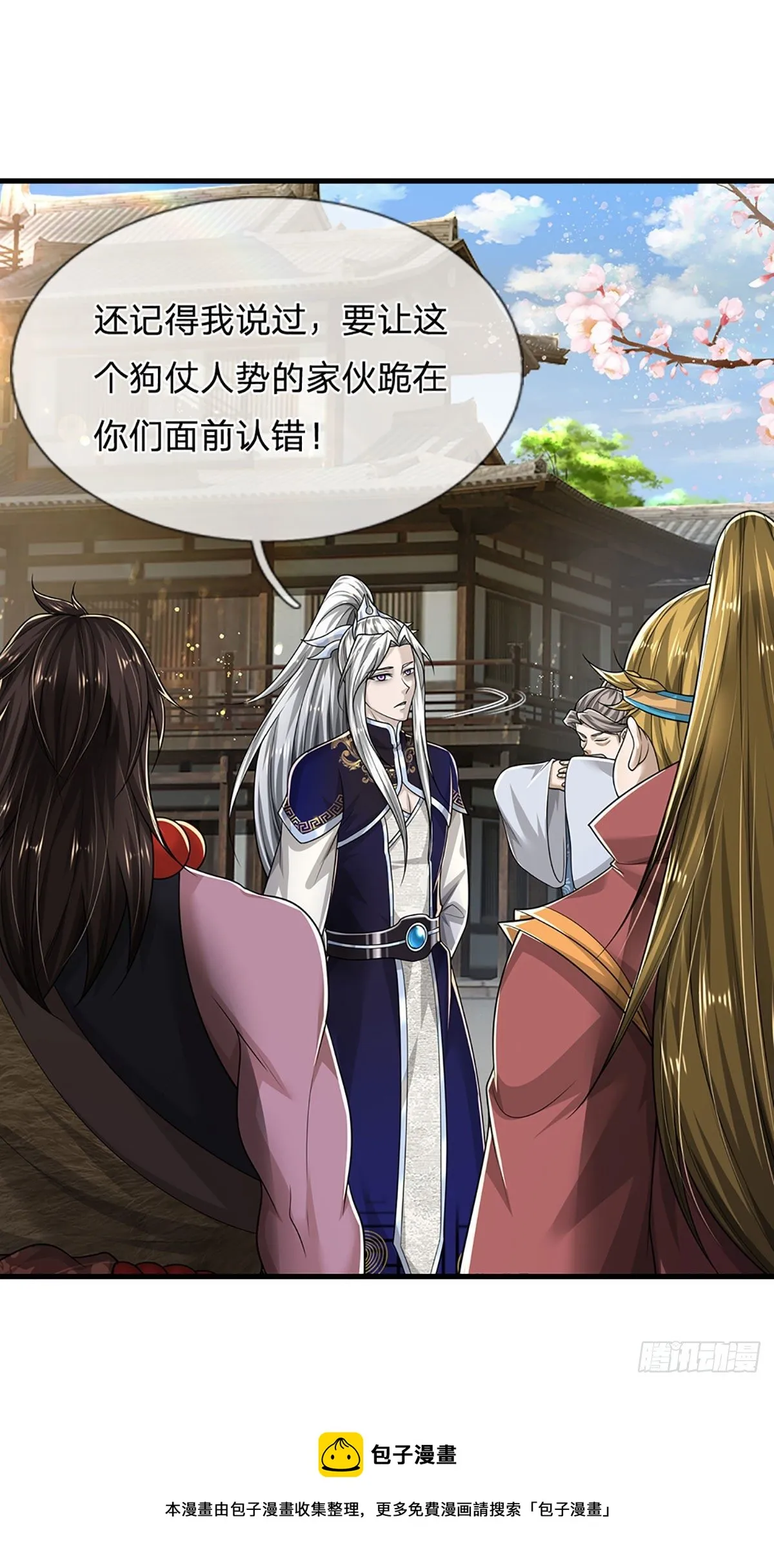 第127话 不守规矩，仗势欺人 第29页