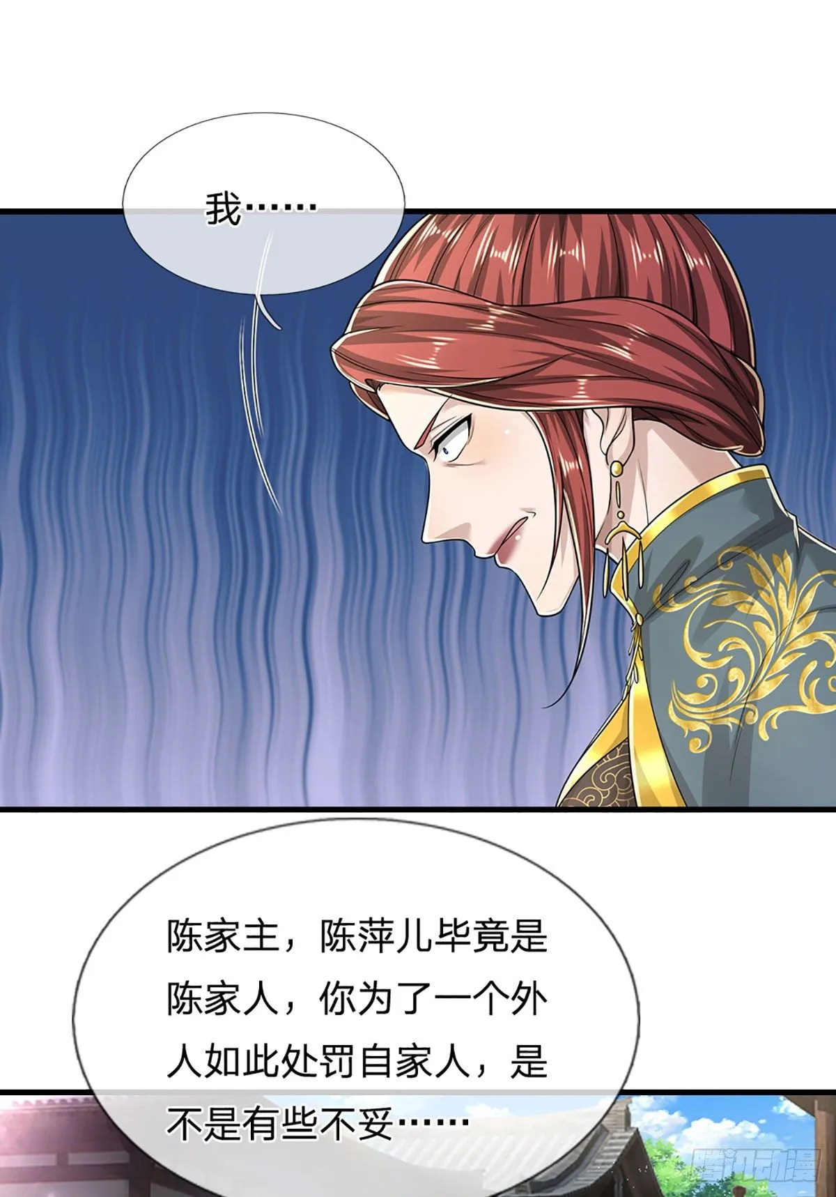 第127话 不守规矩，仗势欺人 第31页
