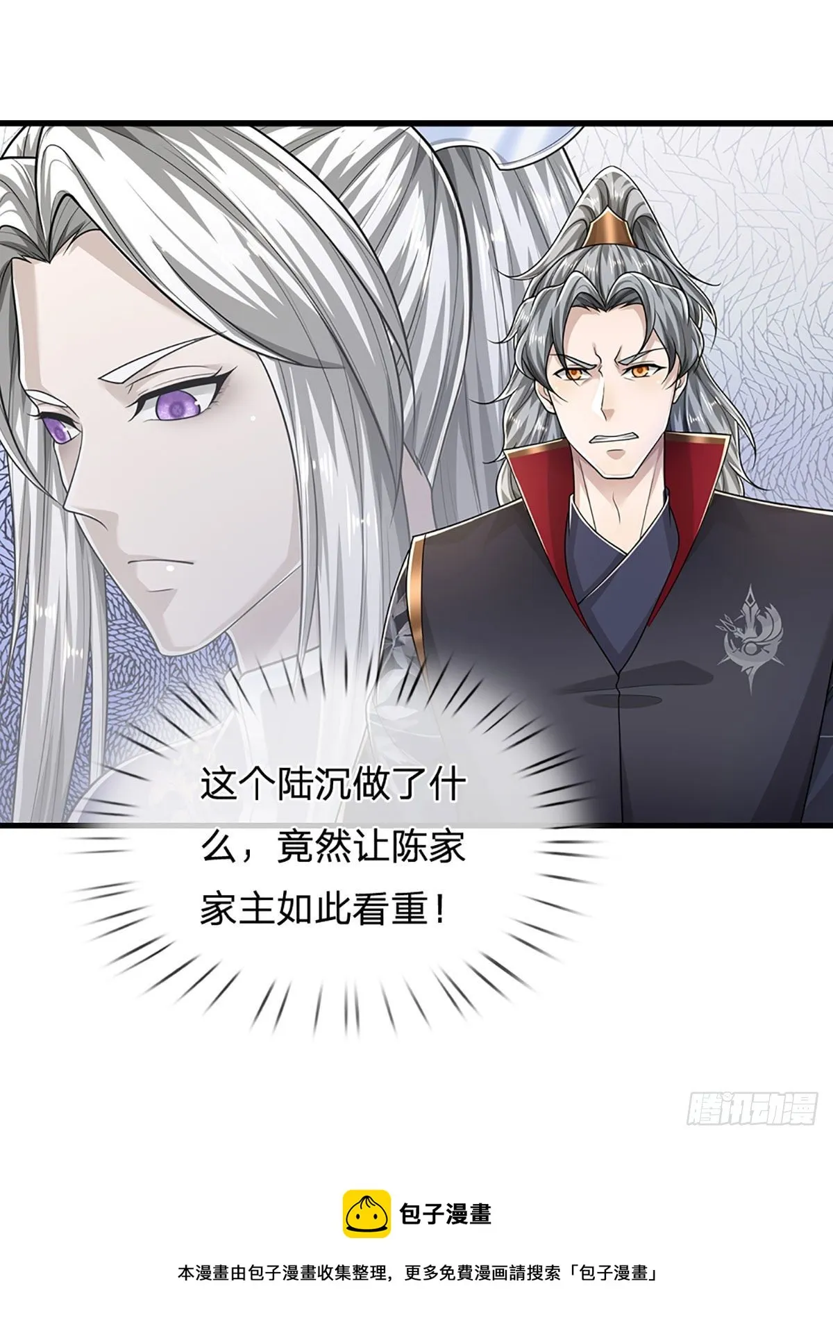 第127话 不守规矩，仗势欺人 第33页