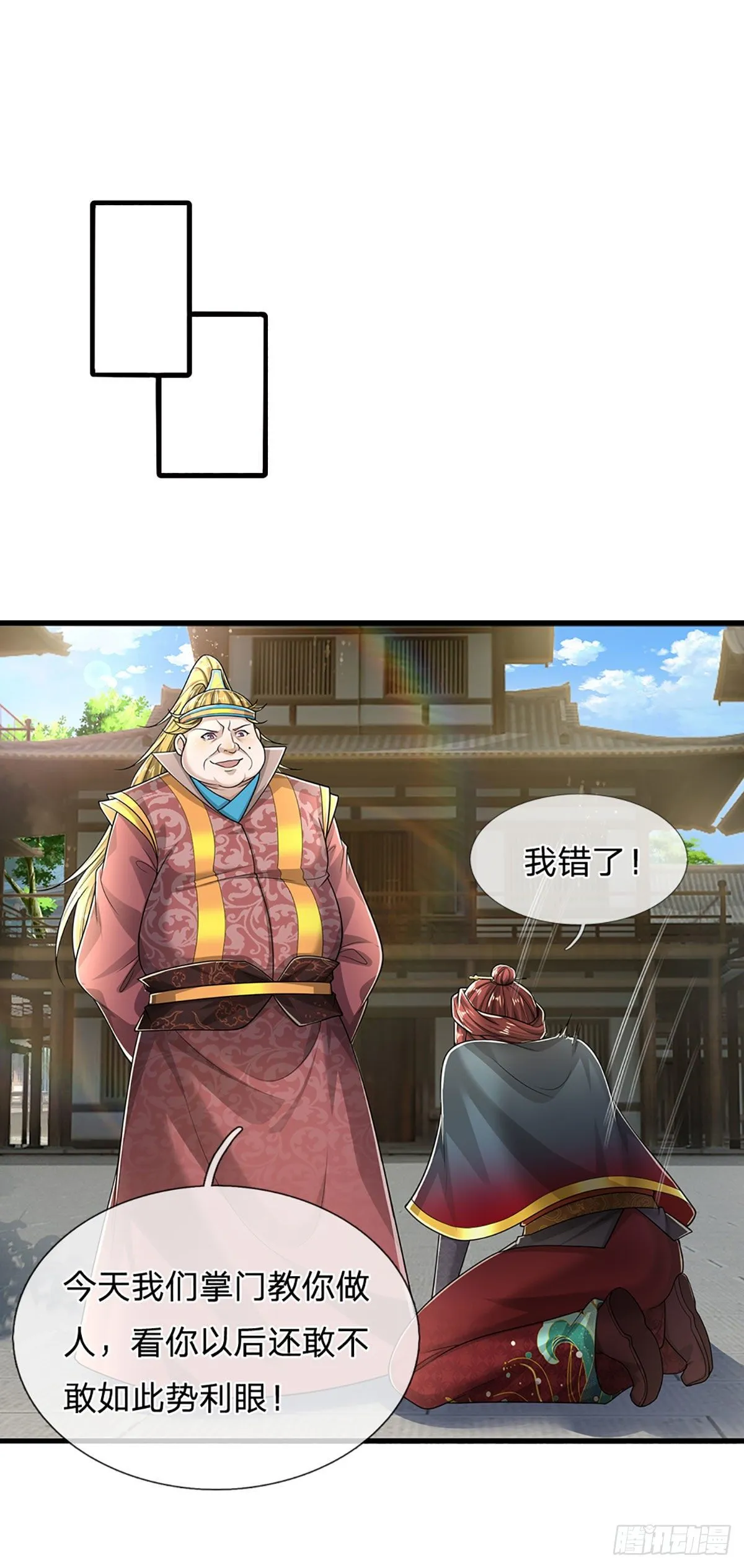 第127话 不守规矩，仗势欺人 第36页