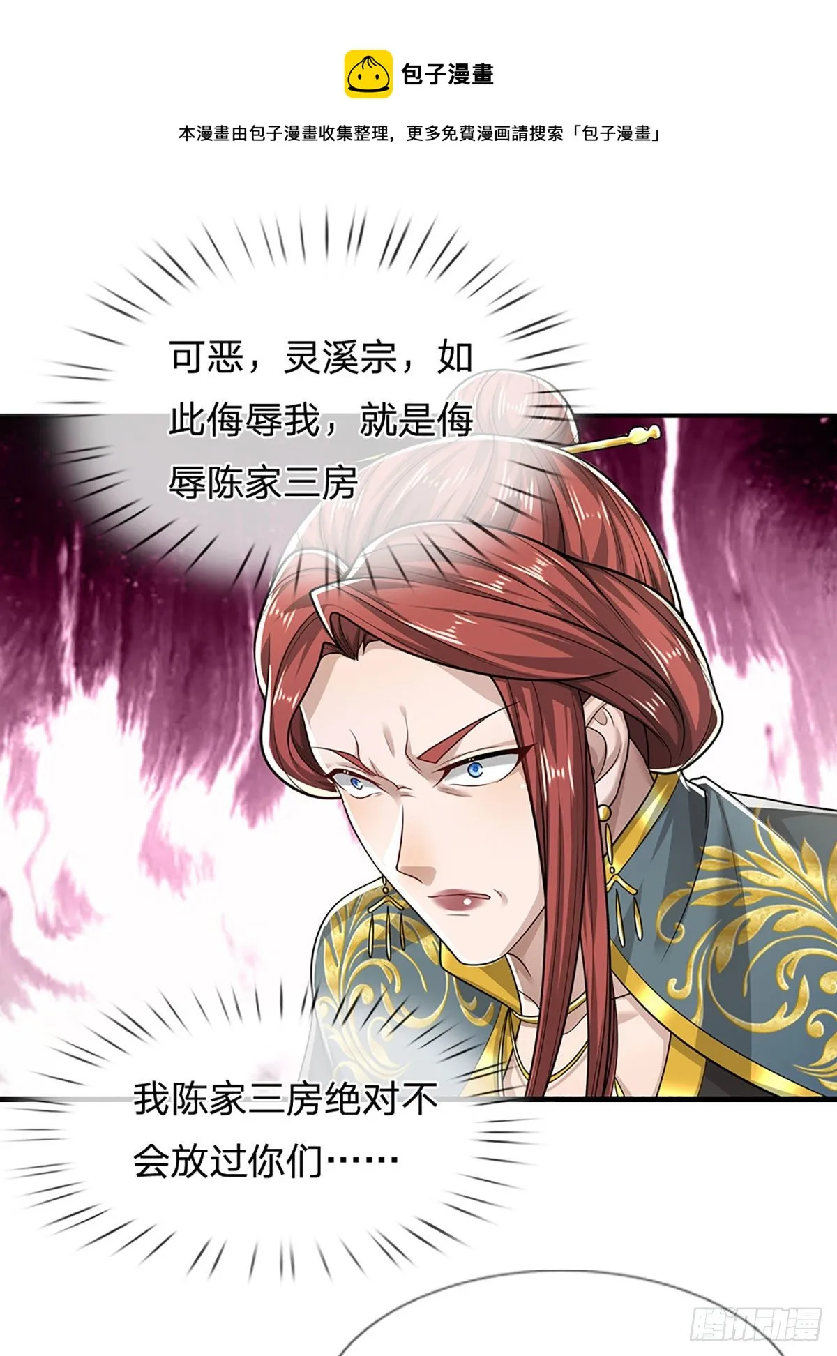第127话 不守规矩，仗势欺人 第37页