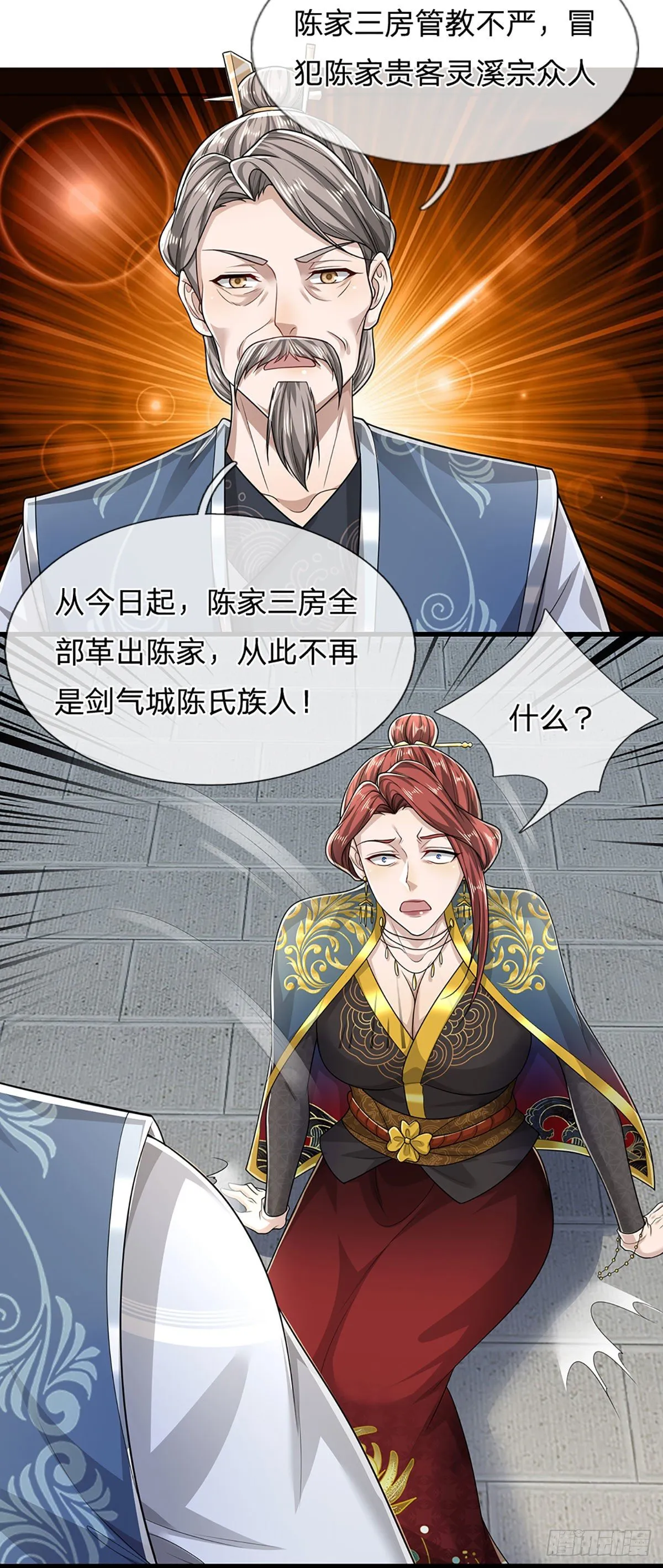 第127话 不守规矩，仗势欺人 第38页