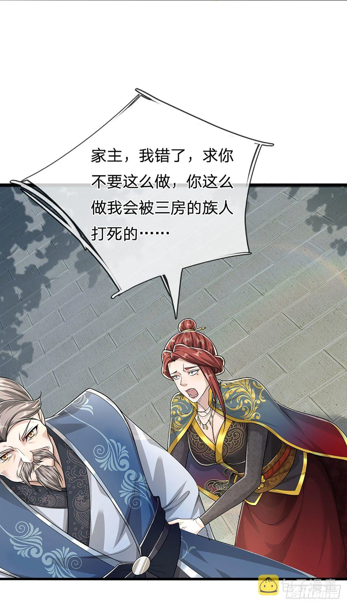 第127话 不守规矩，仗势欺人 第39页