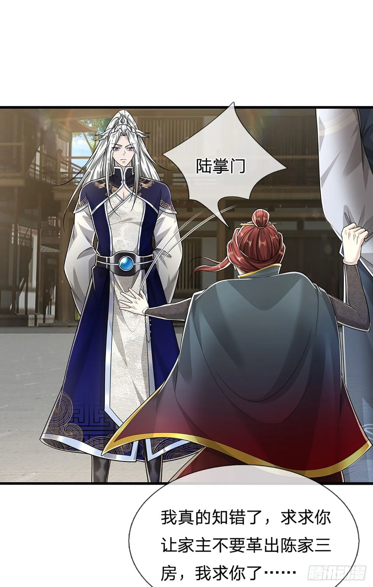 第127话 不守规矩，仗势欺人 第40页