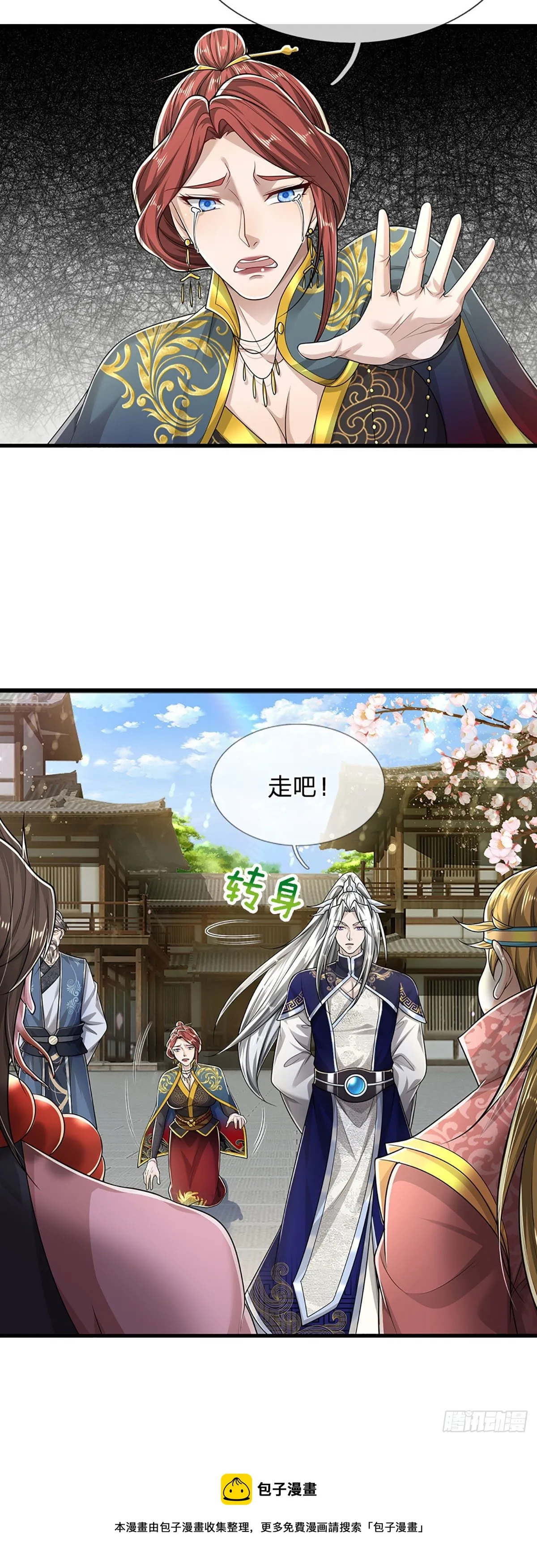 第127话 不守规矩，仗势欺人 第41页