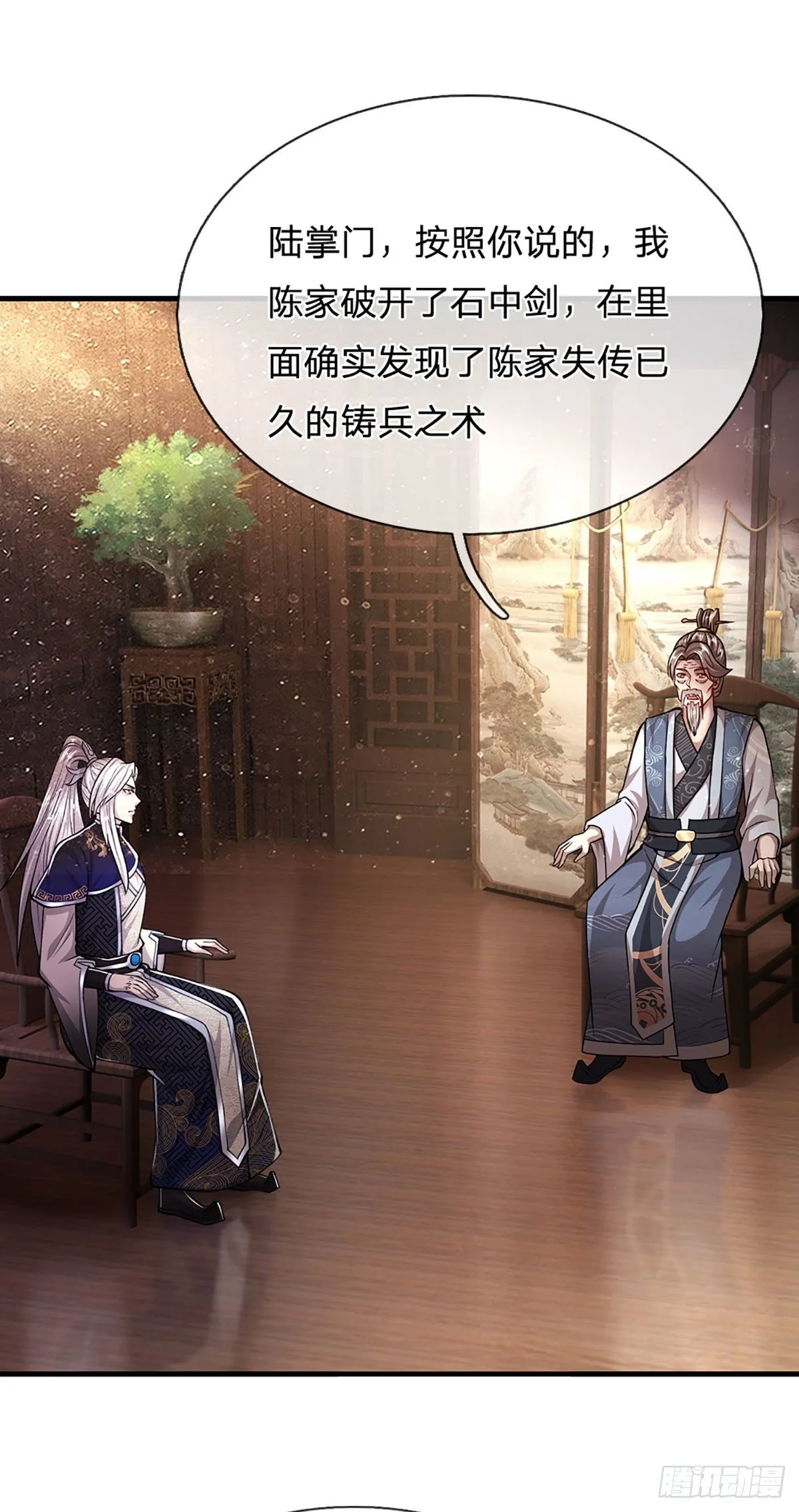 第128话 迷之玉佩，增加机缘 第3页