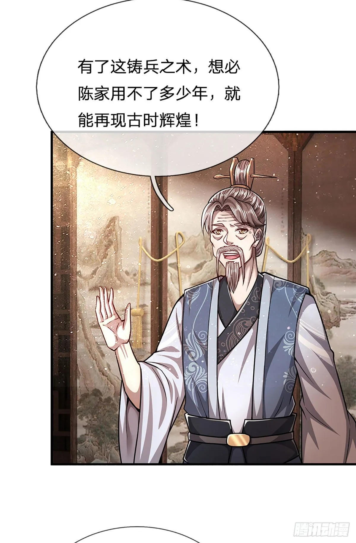 第128话 迷之玉佩，增加机缘 第4页
