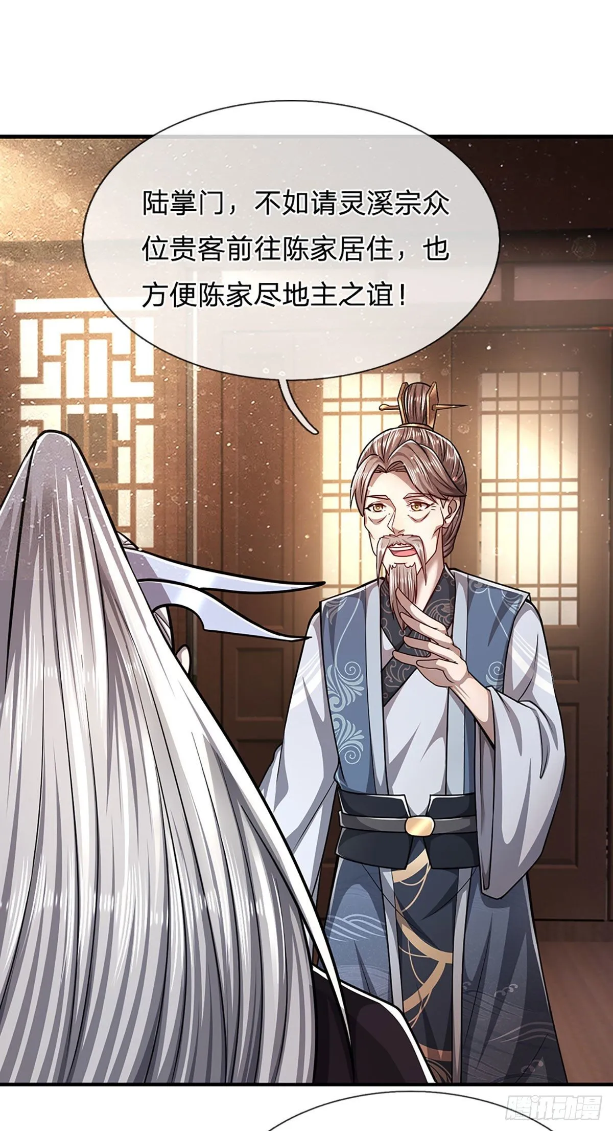 第128话 迷之玉佩，增加机缘 第7页